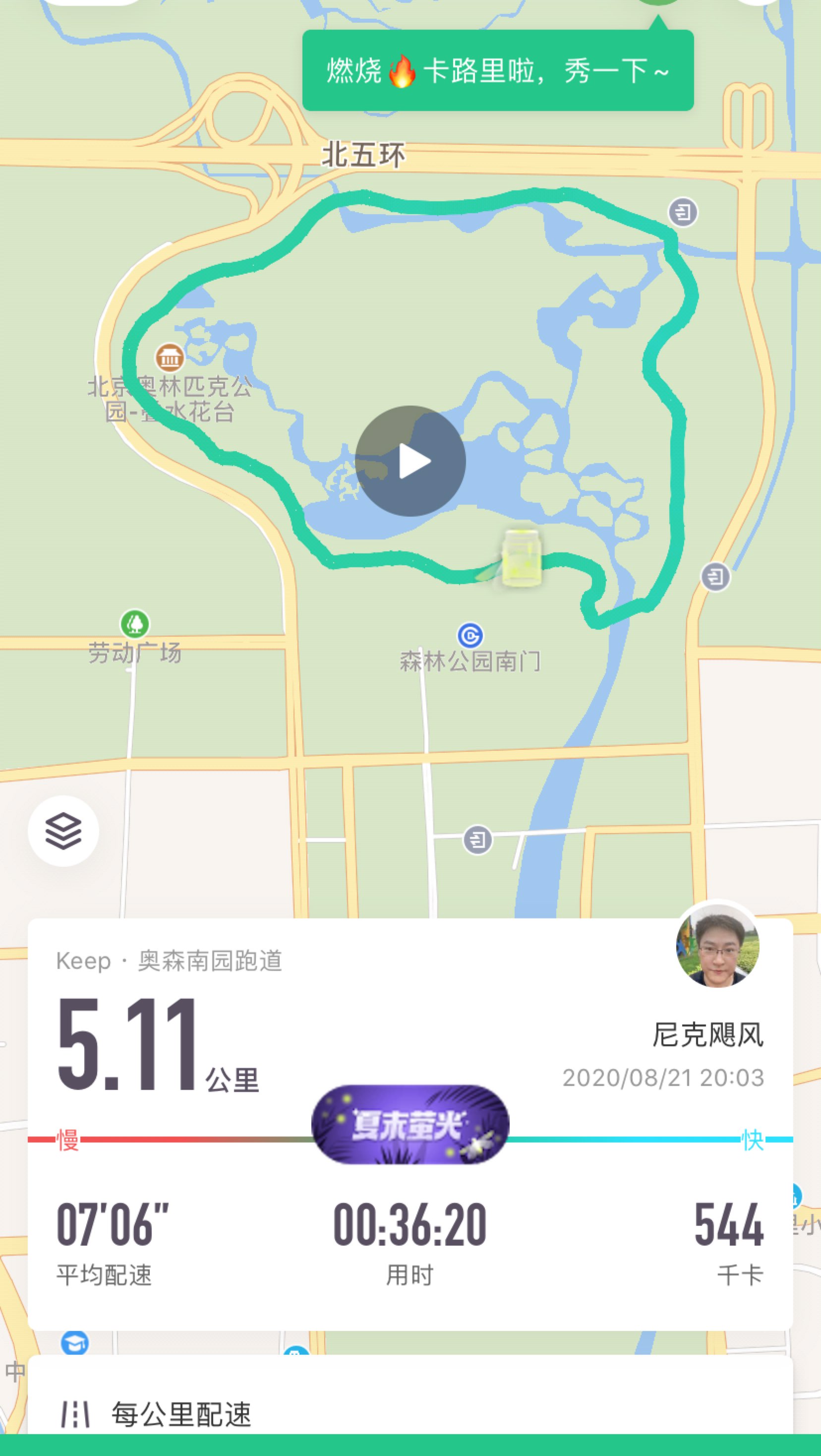 奥森公园5公里线路图图片