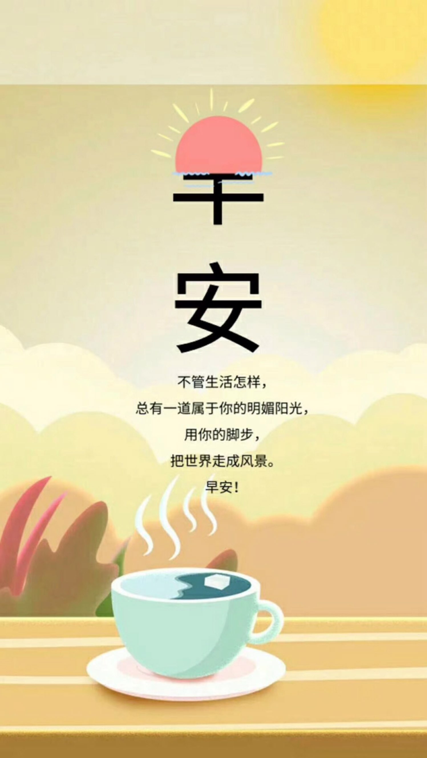 美好的一天从跑步开始加油