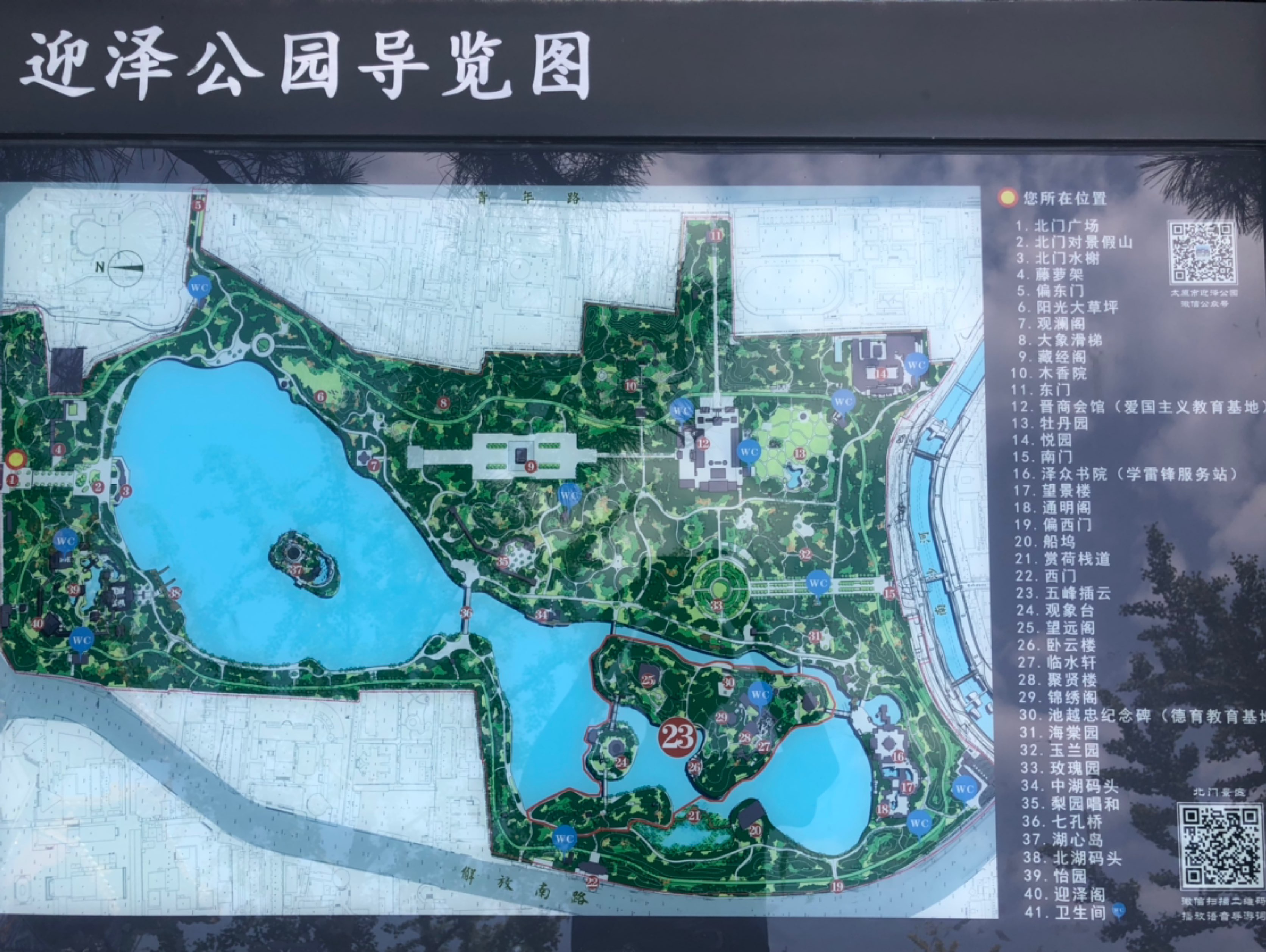 重建后迎泽公园导览图图片