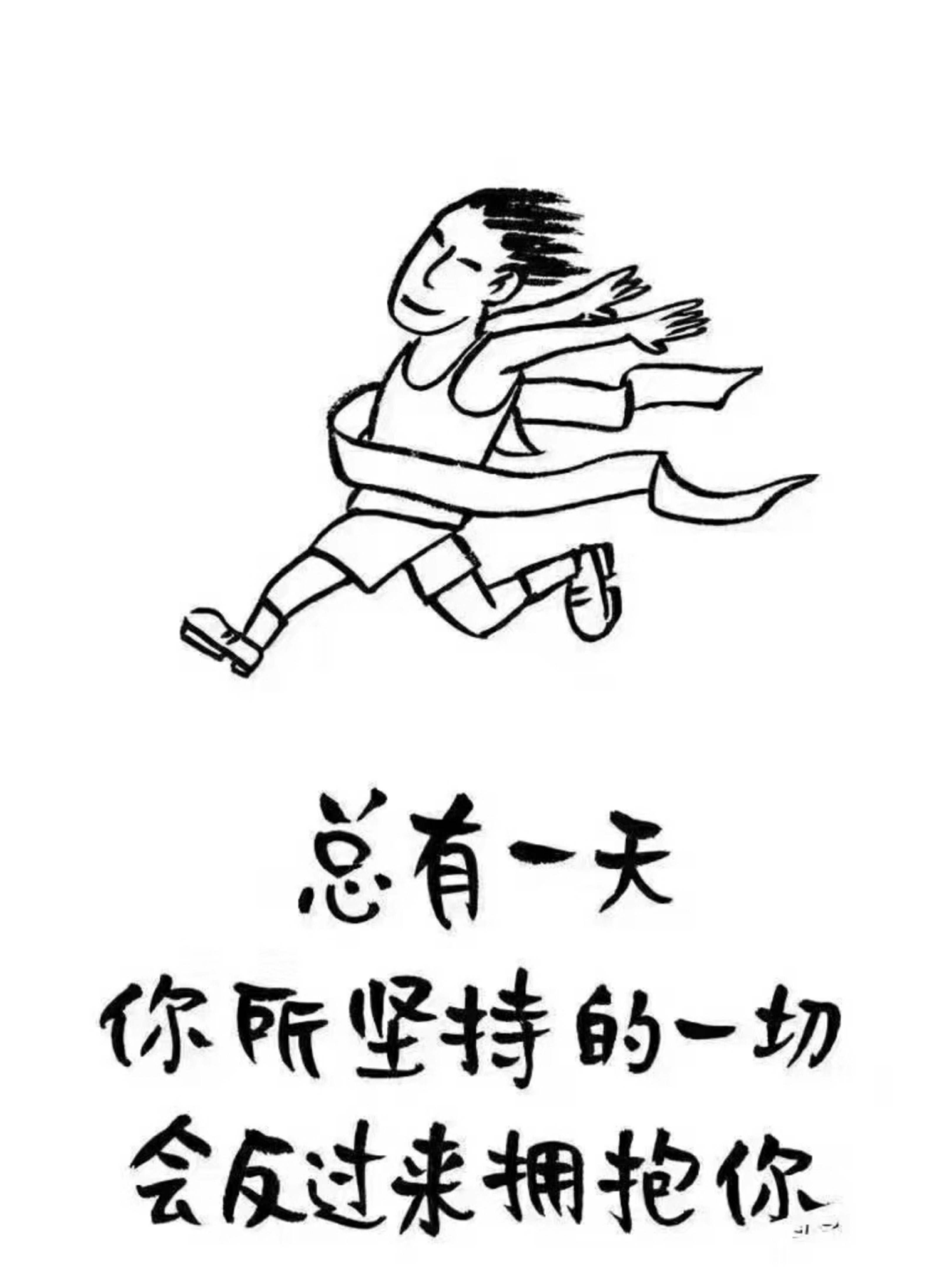 3个了,加油吧,总有一天你所坚持_keep