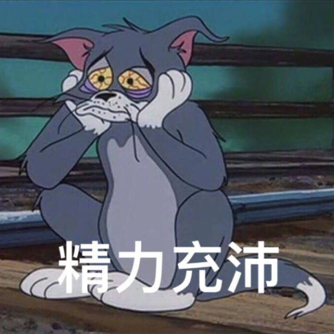 今天跑完居然有点晕果然熬夜对身体好伤啊昨晚四点才睡的我讨厌