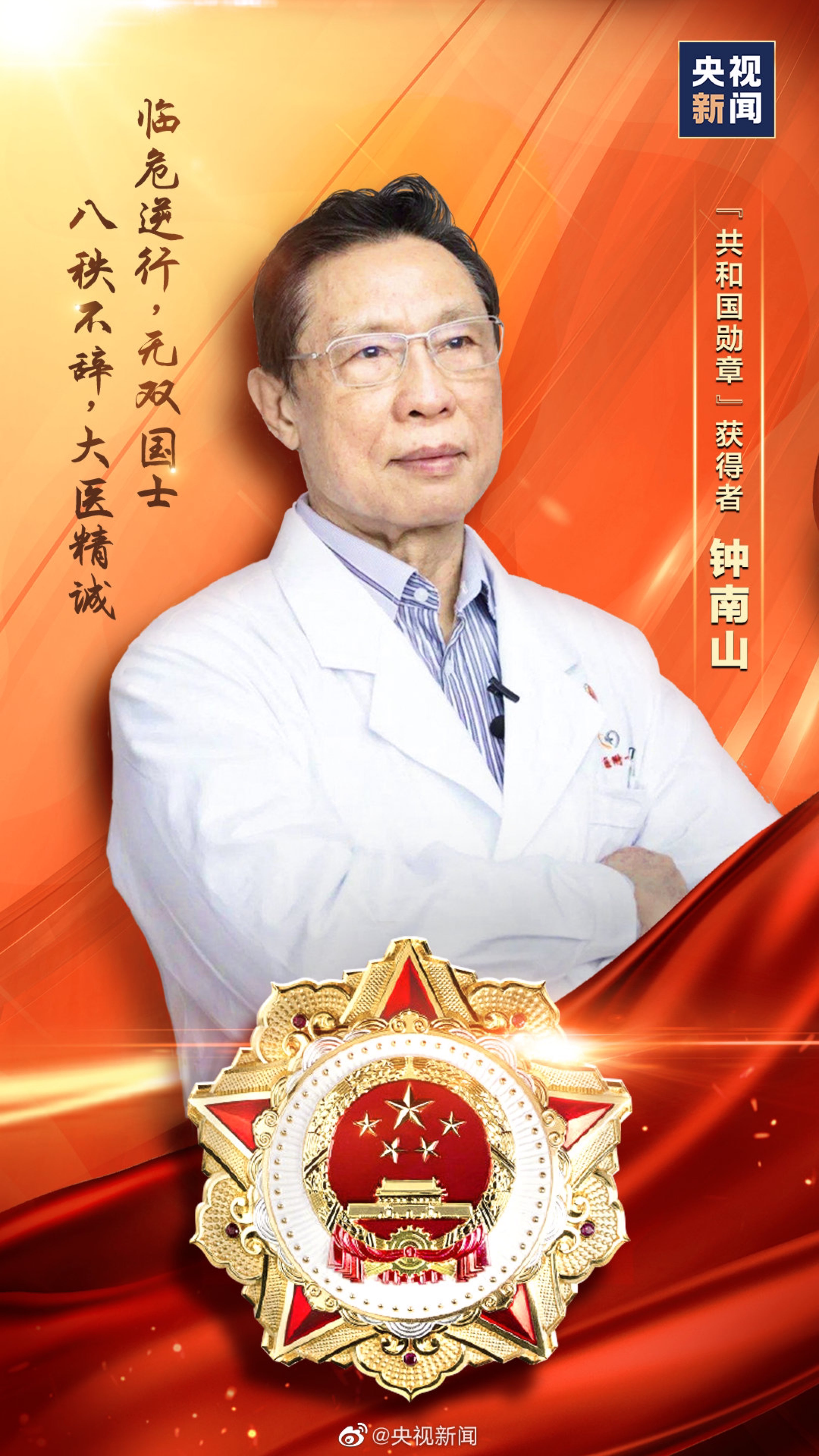 看到钟南山院士矫健身姿为人为医就觉得运动是一生的朋友跑了那么几步