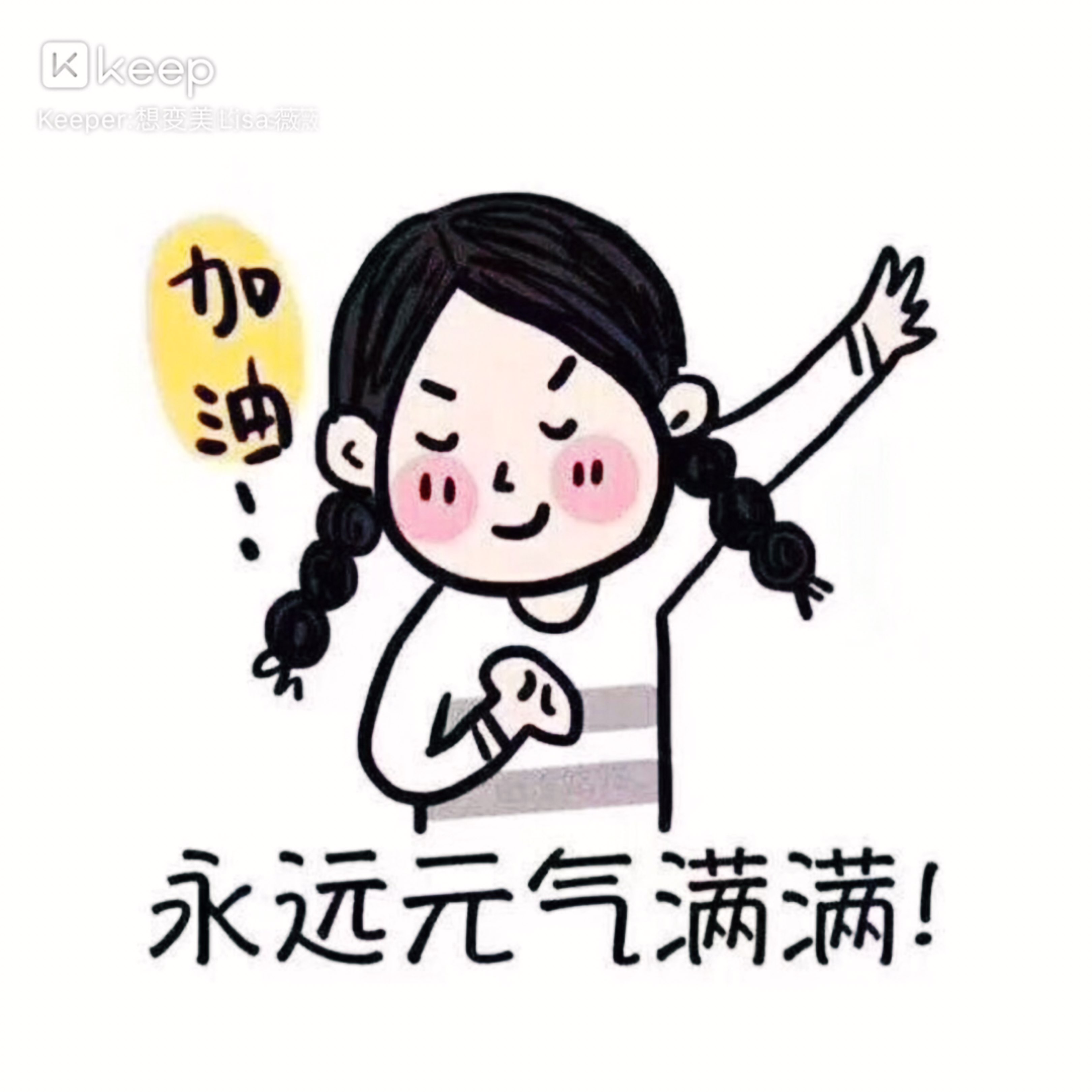 早起打卡6公里开启元气满满的一天肌肉