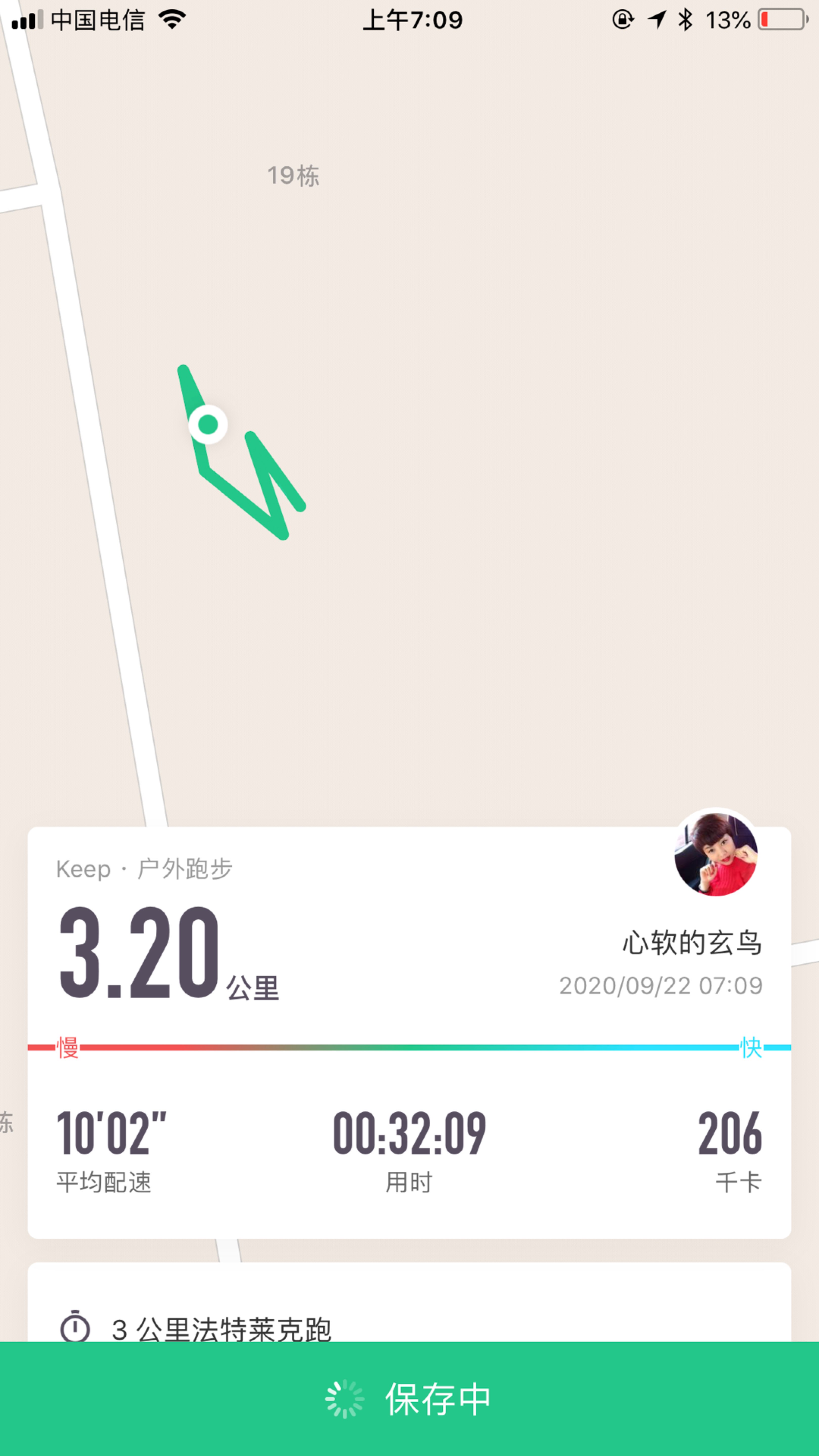 跑步 慢走 1x1 慢跑 1x1 快走 1x1 慢跑 1x1 快走 1x1 时长 27 分钟