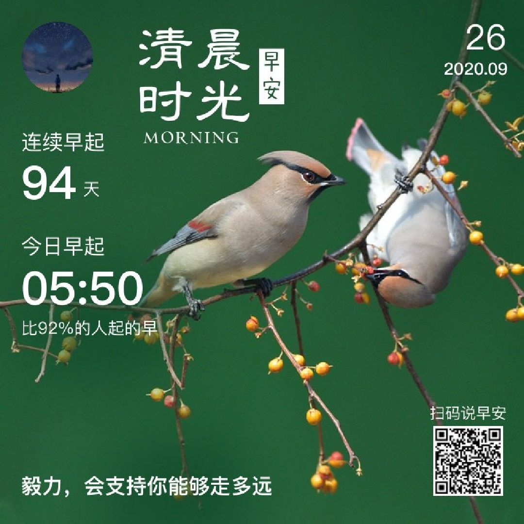 早安!周六小卡!