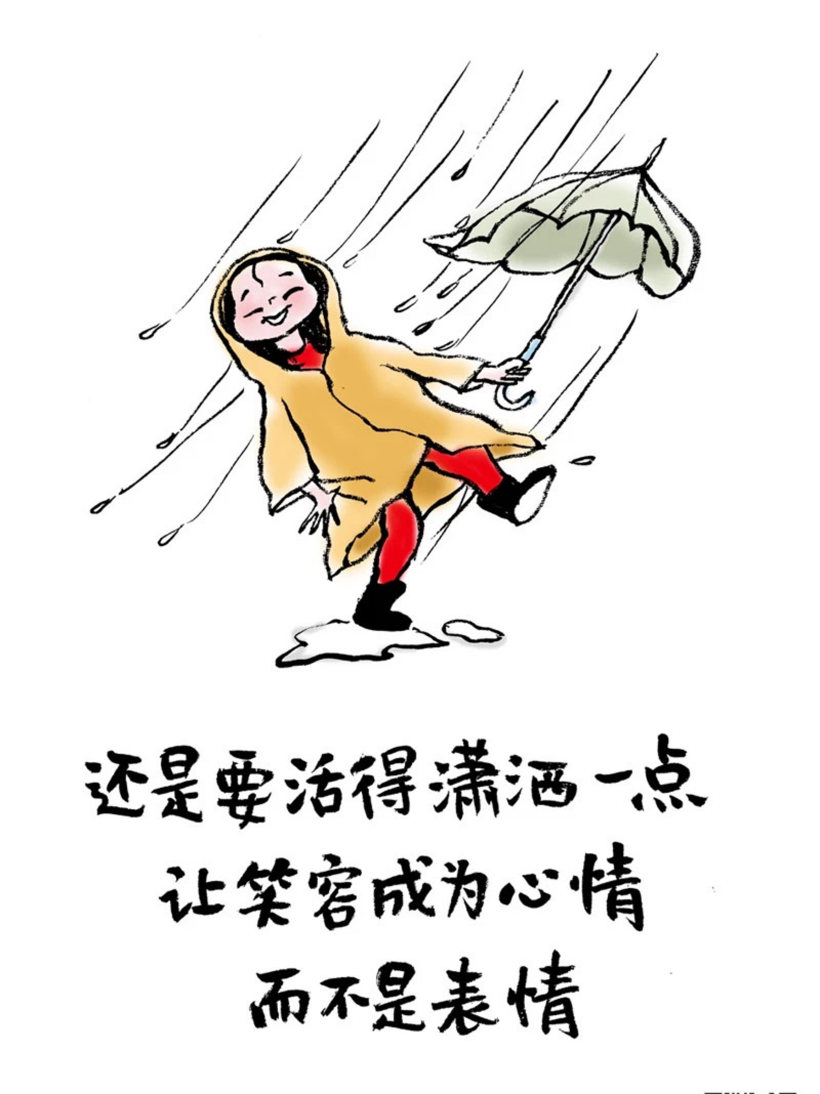 轻,把苦痛看淡少一些烦恼忧愁多一些知足常乐能畅快奔跑就是一种快乐