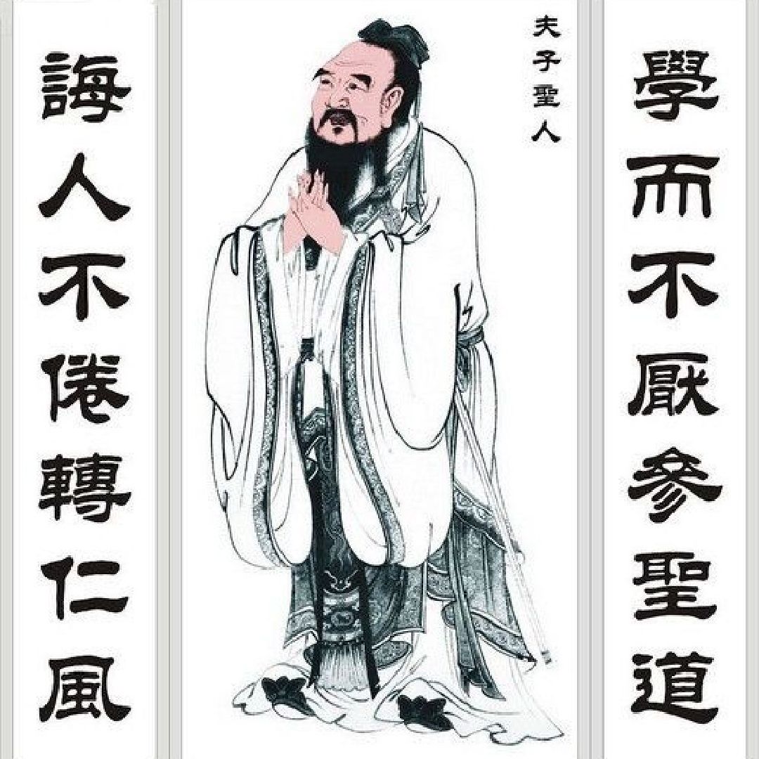 大成至圣先师奉祀官图片