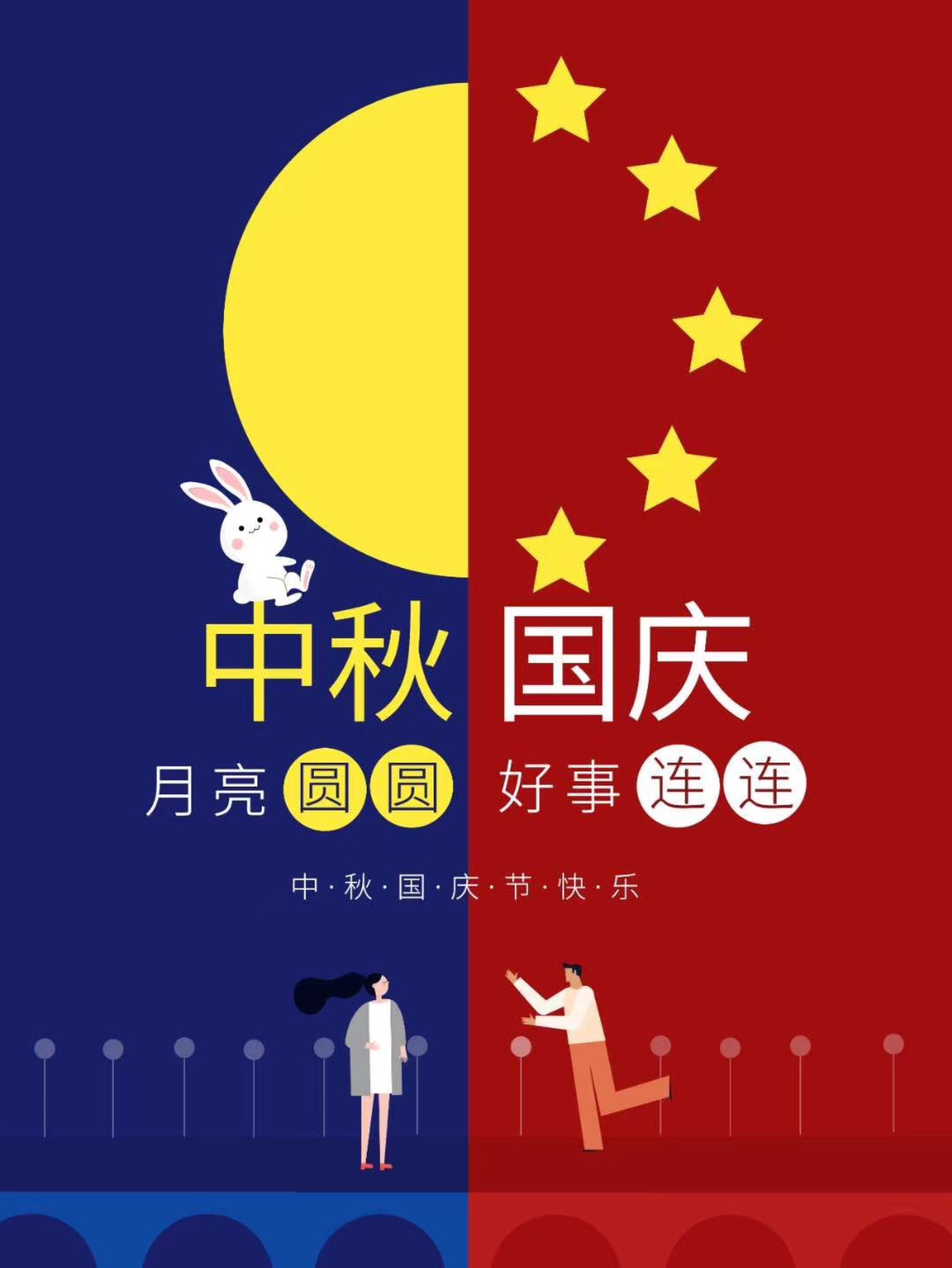 01公里,祝伟大的祖国节日快乐,祝所有爱运动的人中秋佳节快乐