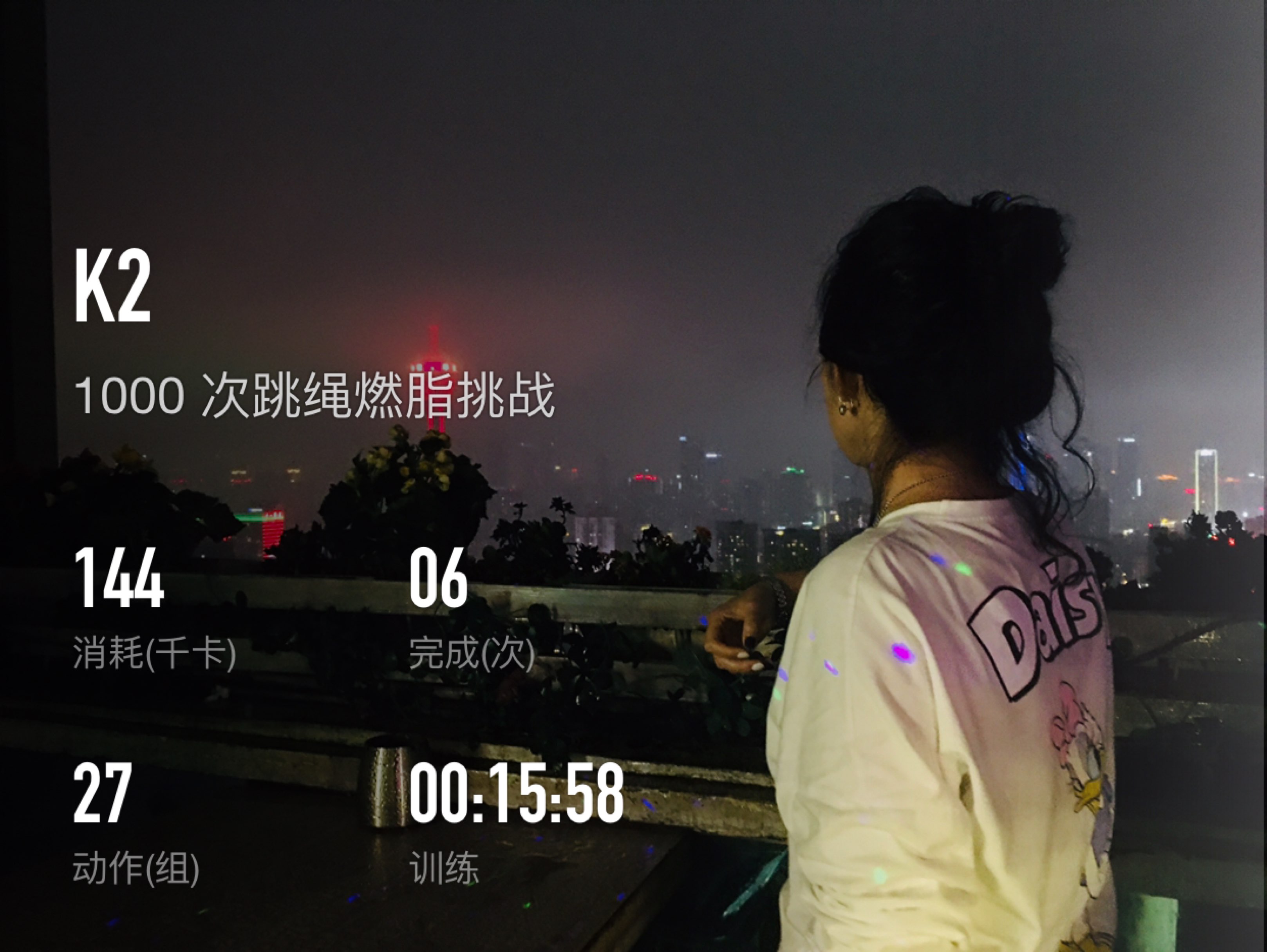 keep自由运动场# 立即参与  完成 1000 次跳绳燃脂挑战 第6次