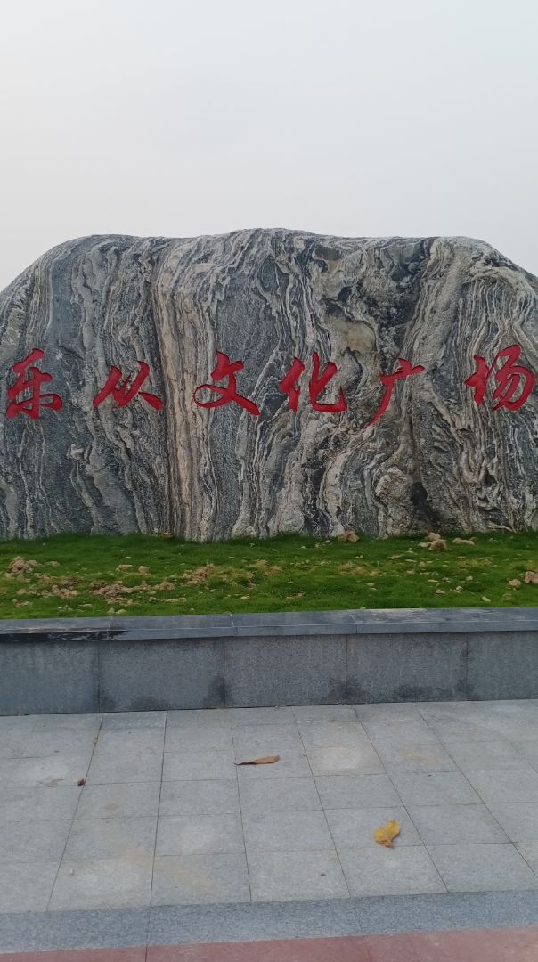 0公里, 55分36秒  完成 乐从文化公园  获得了追风少年徽章  获得了