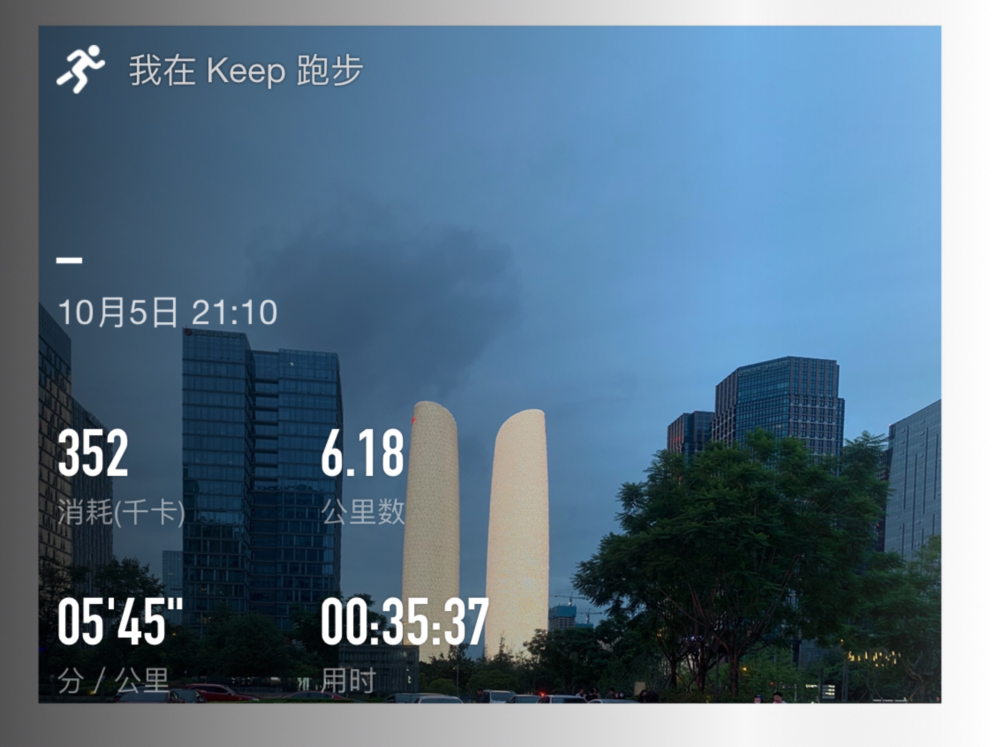 18公里, 35分37秒  开启跑步实况 精彩动态 骑行莲花山 一路风景一路