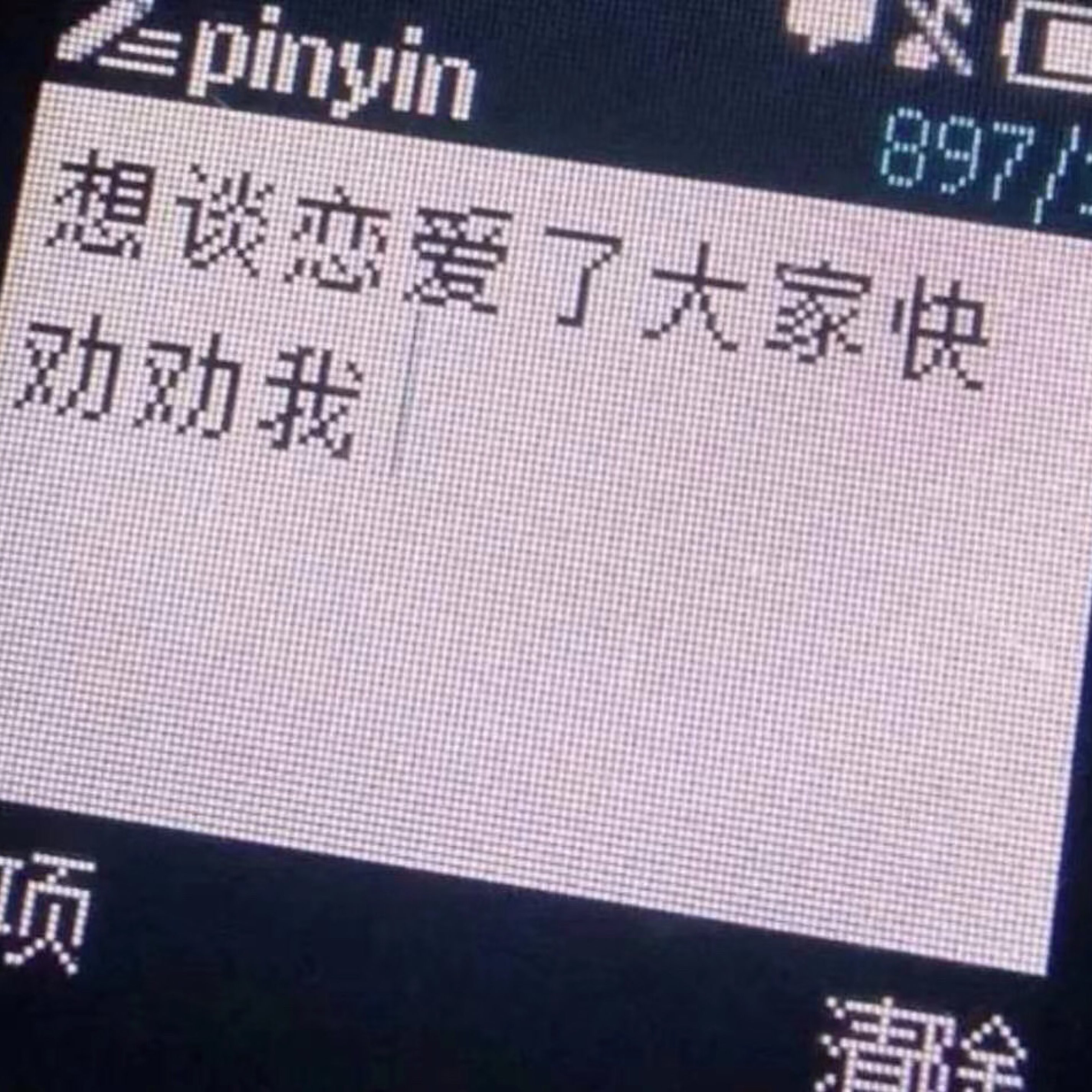 嗯,我也想要甜甜的戀愛