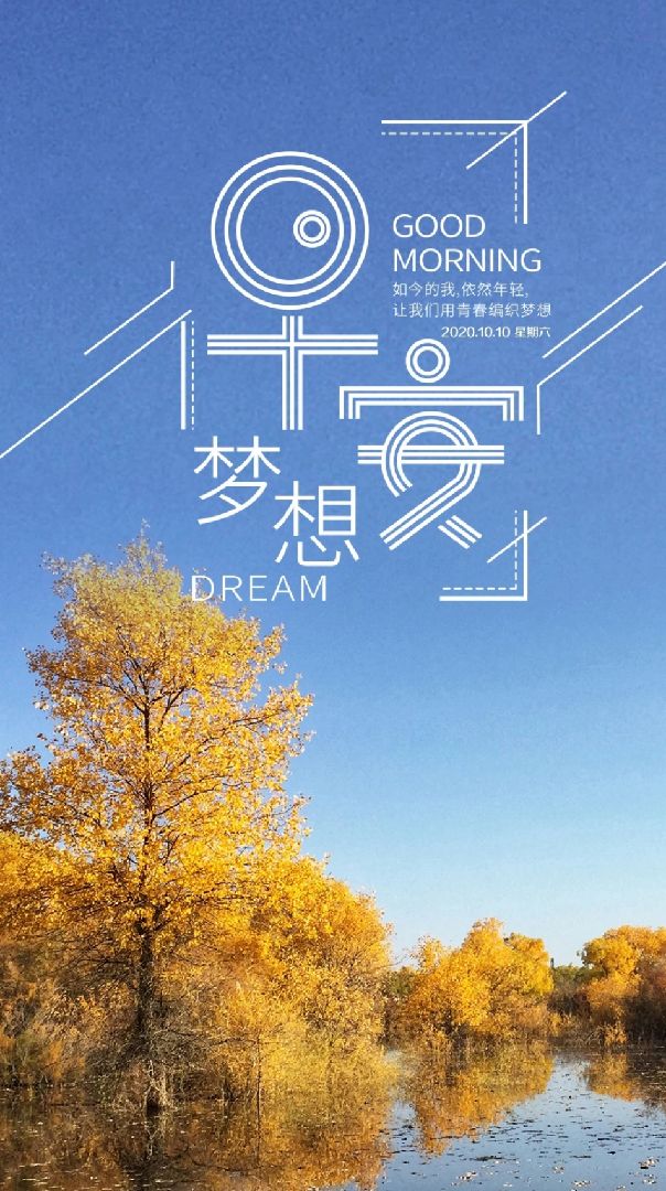 鸟贵有翼 人贵有志 Keep