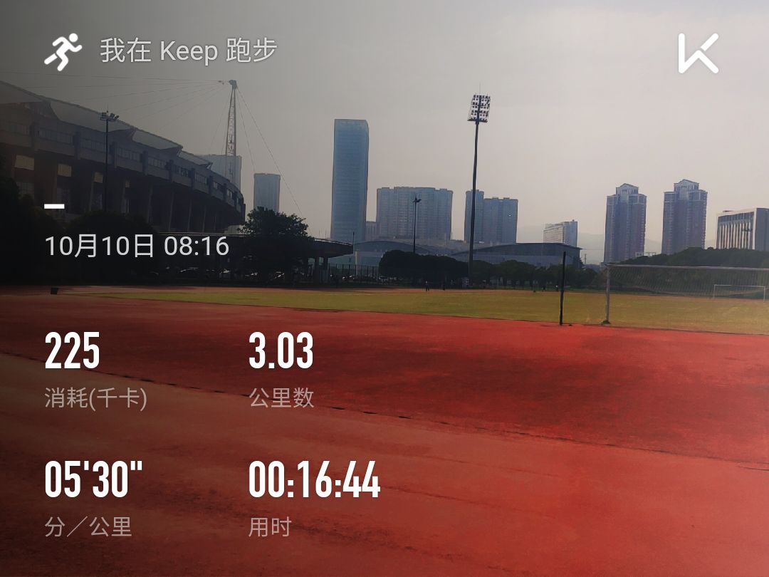 跑步打卡每天3公里不间断第九天这时间段没几个跑步的了
