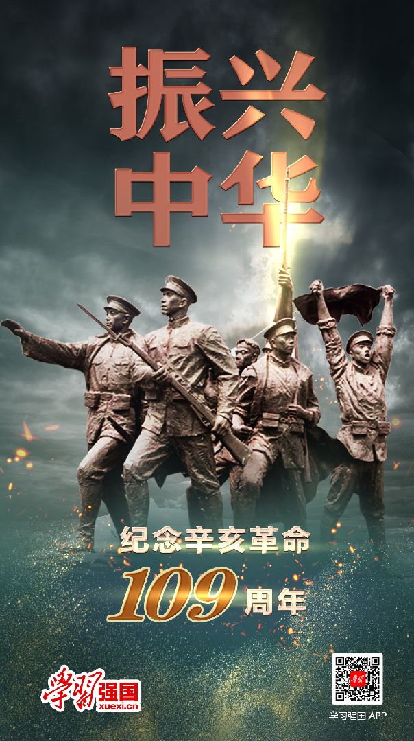 辛亥革命武昌起义109周年,19111010—20201010,应该去首义广场跑的