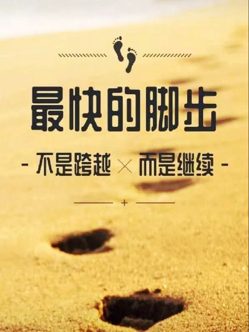 成功是靠自律积累起来的,最好的自律积累就是坚持跑步