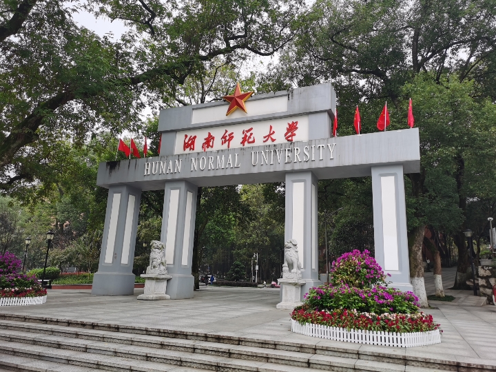 湖大小帅哥打球真的菜.好饿好饿好饿.