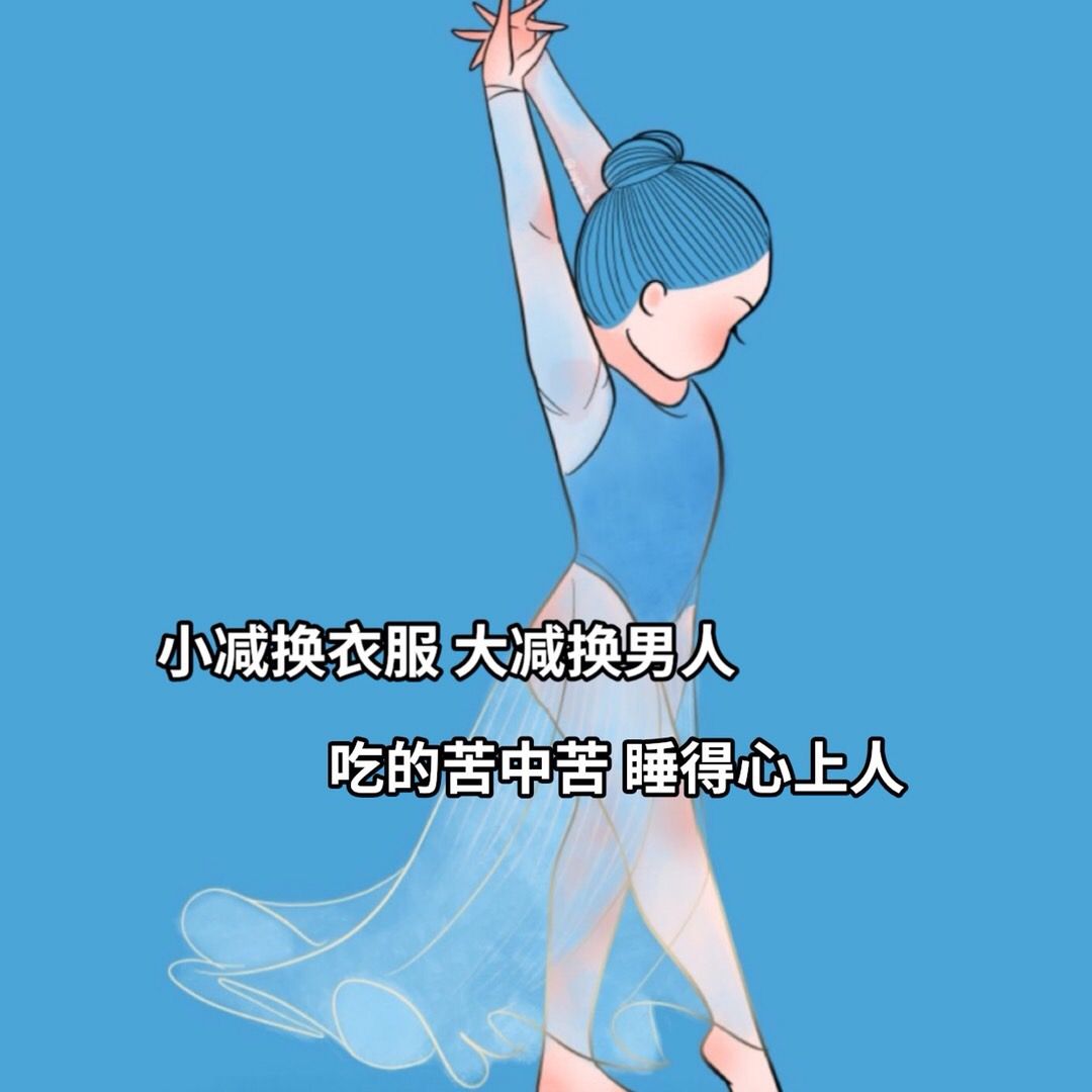 什么也不想说作为一个小狮子能把自己憋死也挺不容易人生百态关系百种