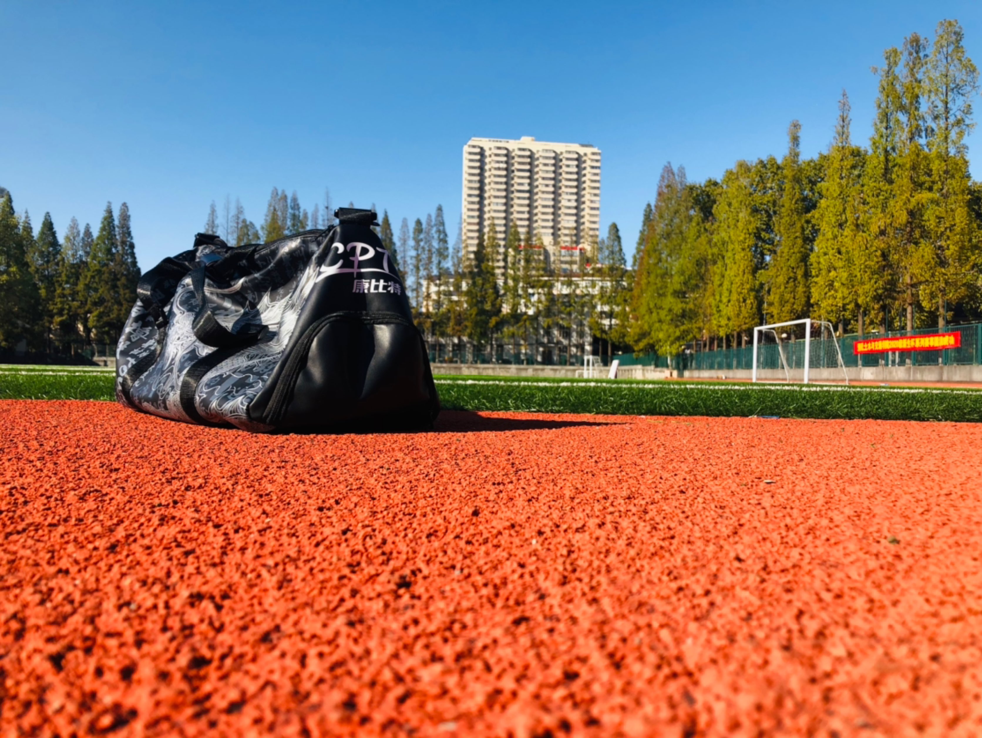 120天了,瘦了40多斤今天来本部操场,按耐不住心里
