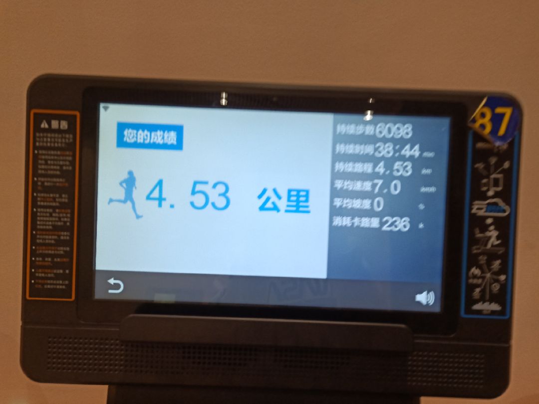 跑步机数据为准