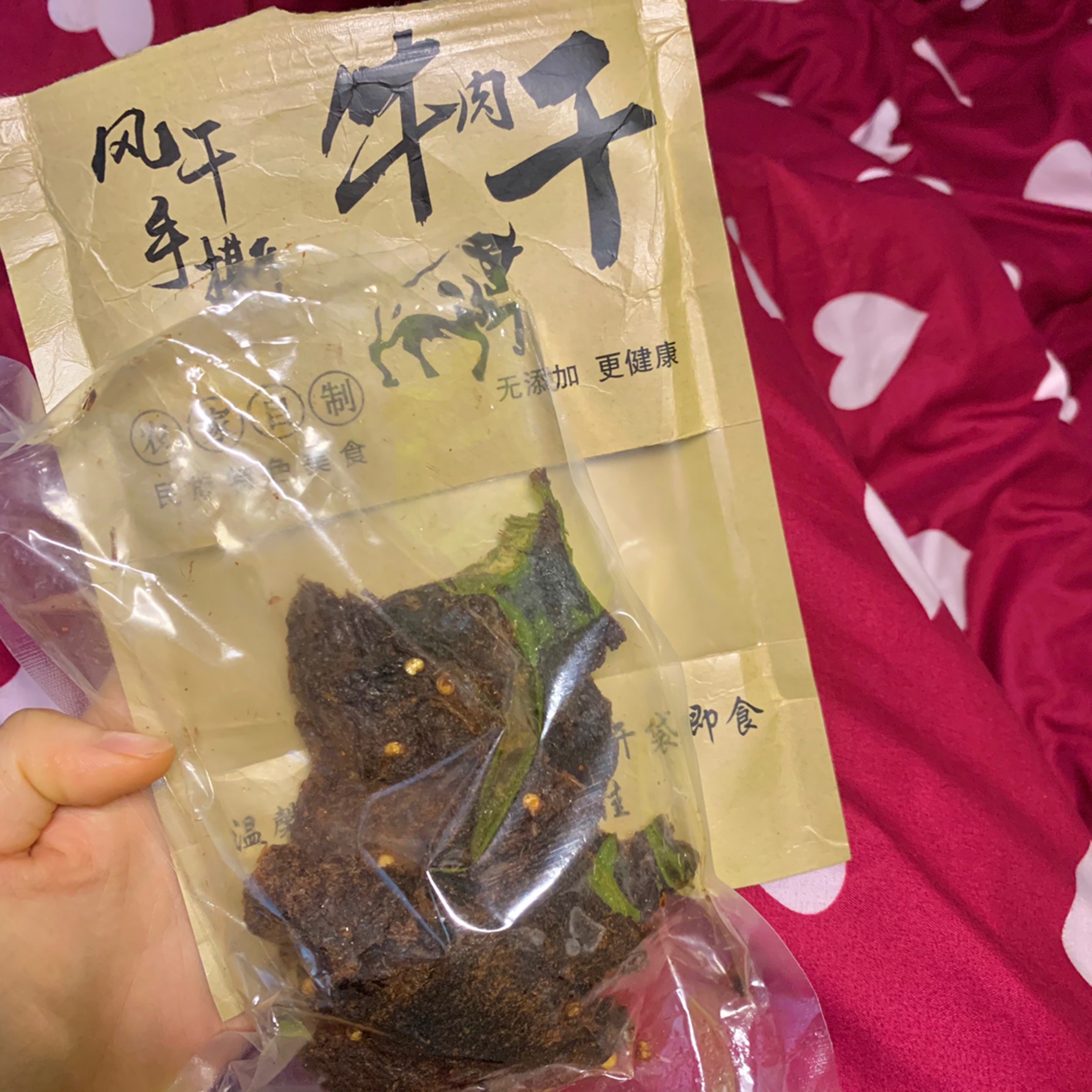 一包牛肉干的救赎