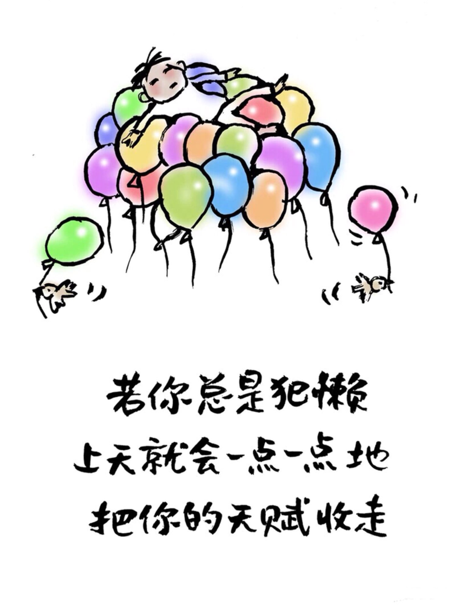 73一日之计在于晨早上都抓不住怎么能抓住当天甚至是未来珍惜每一次