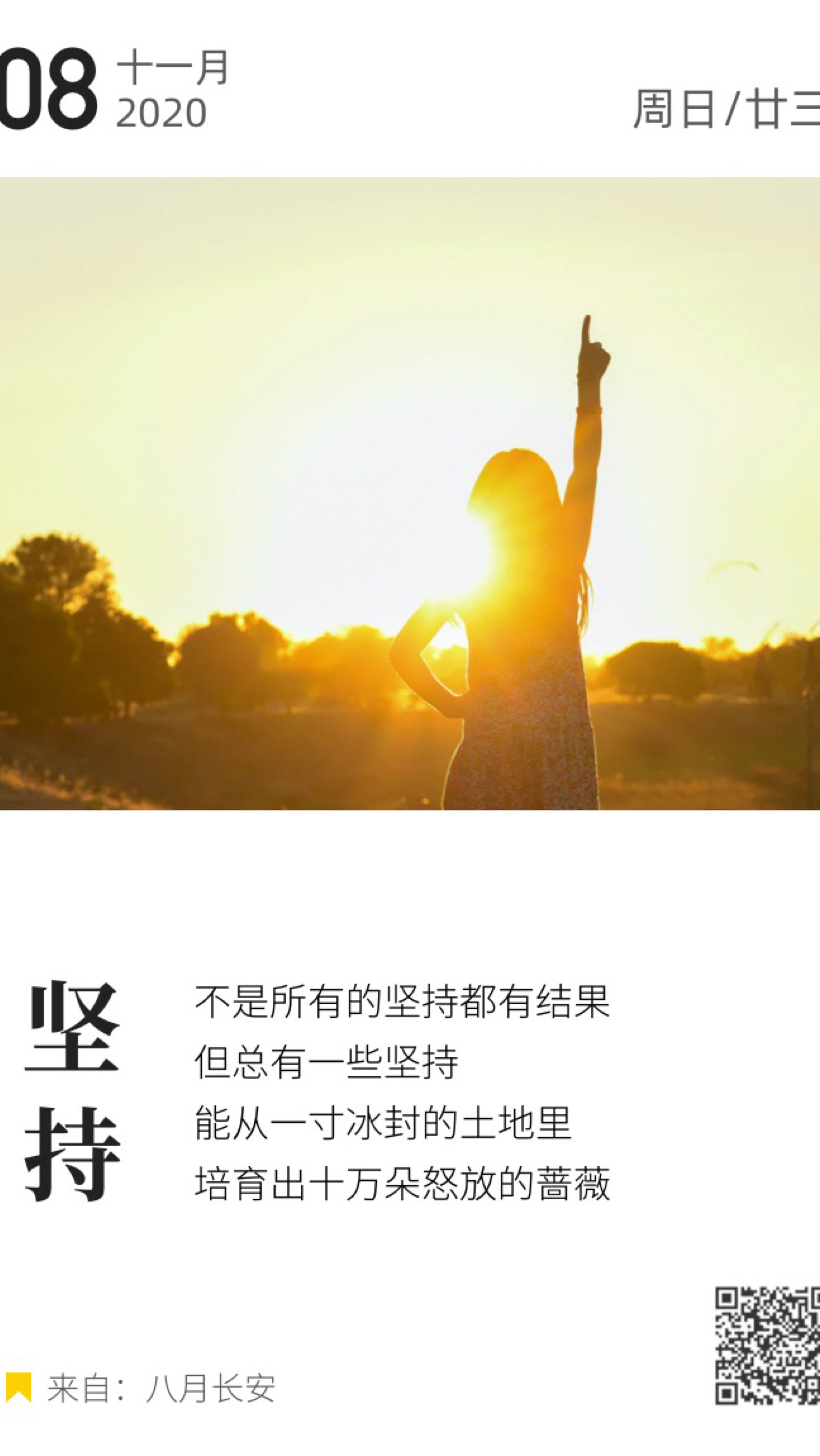 跑步正是我们独处的最佳时机,放下手机,关掉音乐,用心体会身体的节奏