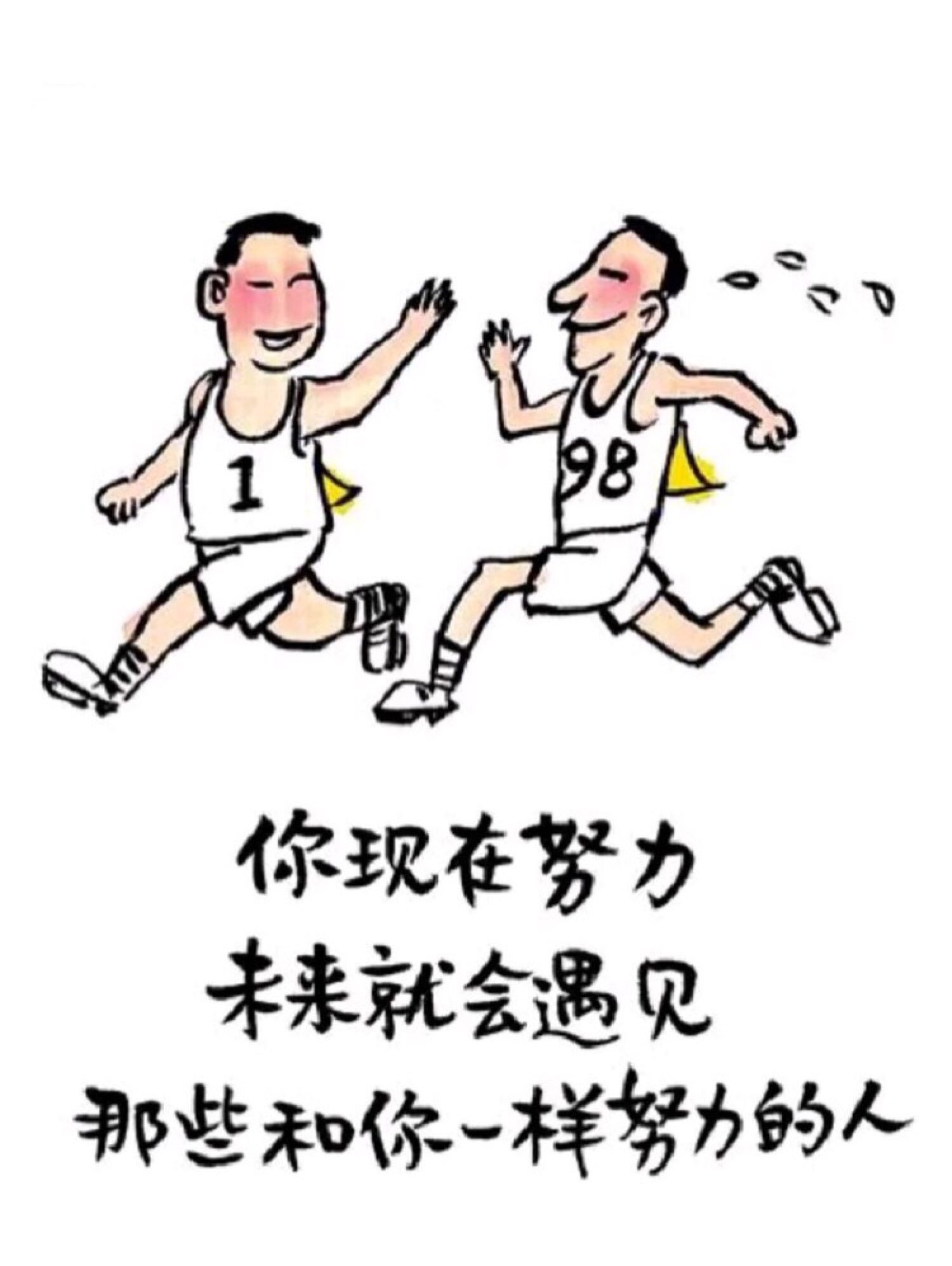 73不要嘲笑那些比你们拼命努力的人也不要理会那些嘲笑你拼命努力的