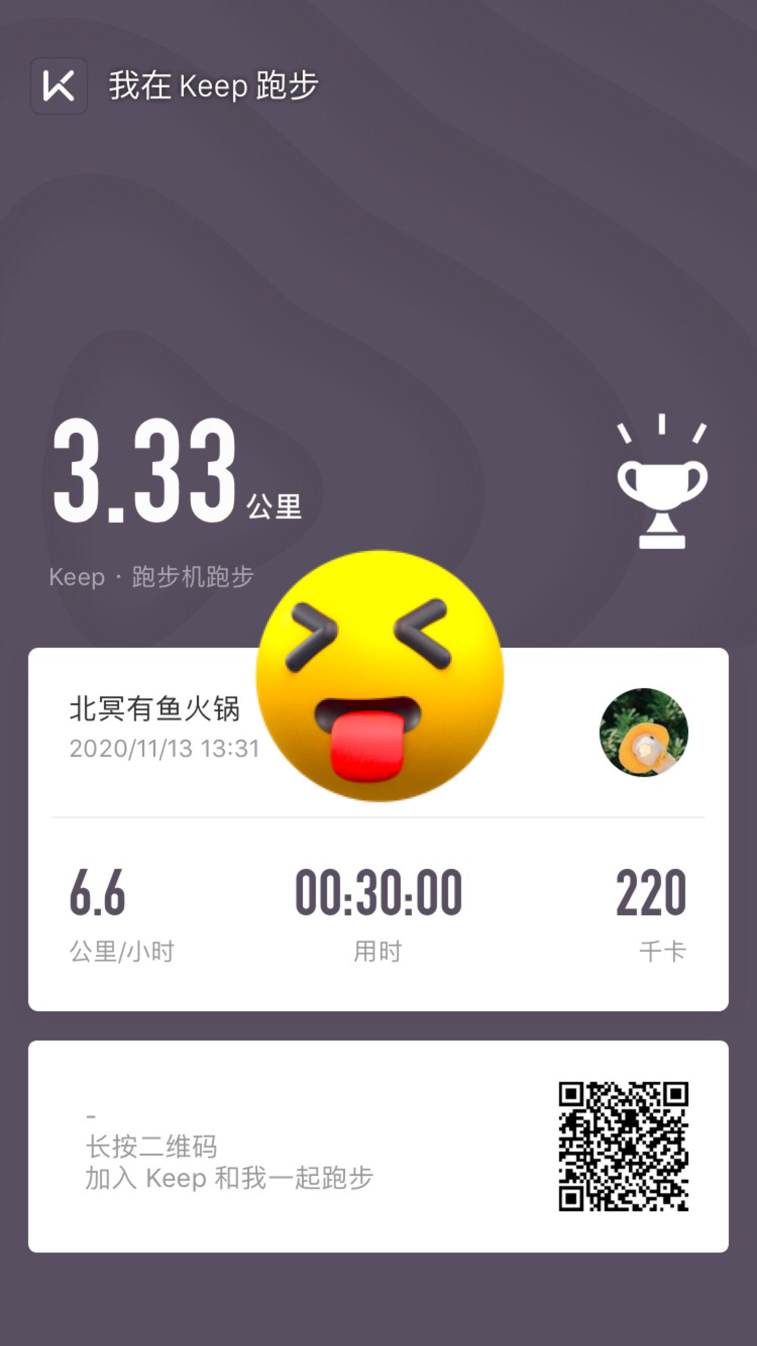 33公里跑步,加入我一起运动吧! 立即参与  完成 跑步机有氧健步走 3.