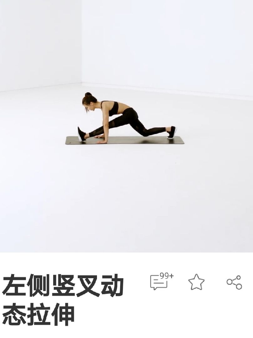 蛙式拉伸练习横叉拉伸练习左右侧竖叉练习………晨练结束