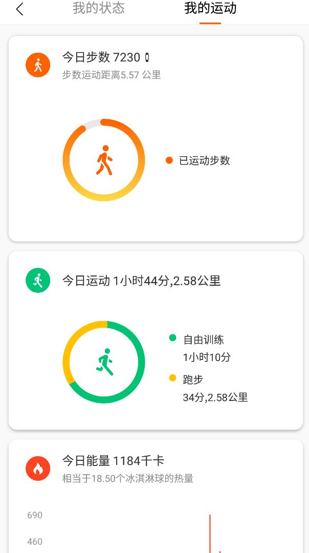 椭圆机 走路打卡