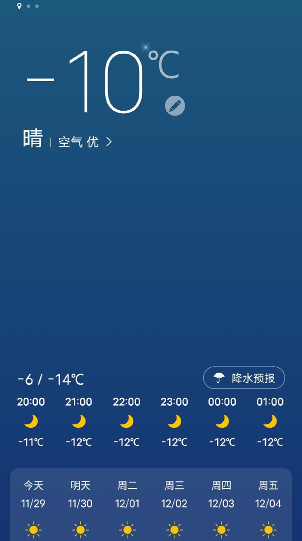 想问下大家零下10摄氏度应该穿什么鞋跑步呀