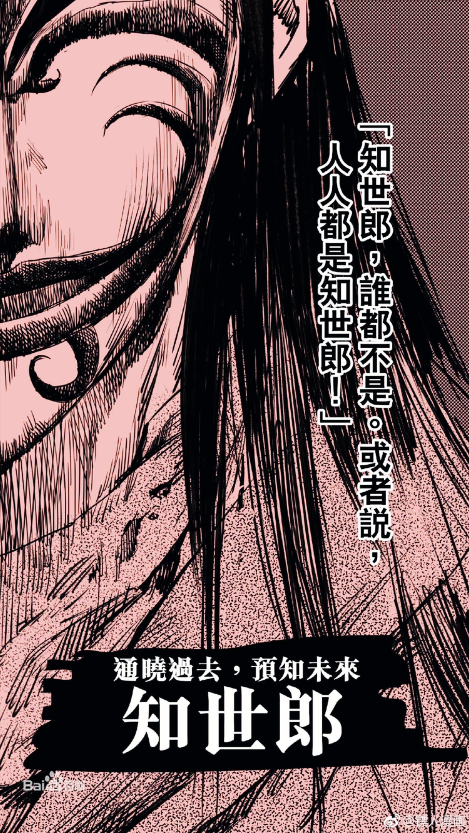 "我只是一个点灯人,我要点亮的则是民心."——知世郎《镖人》