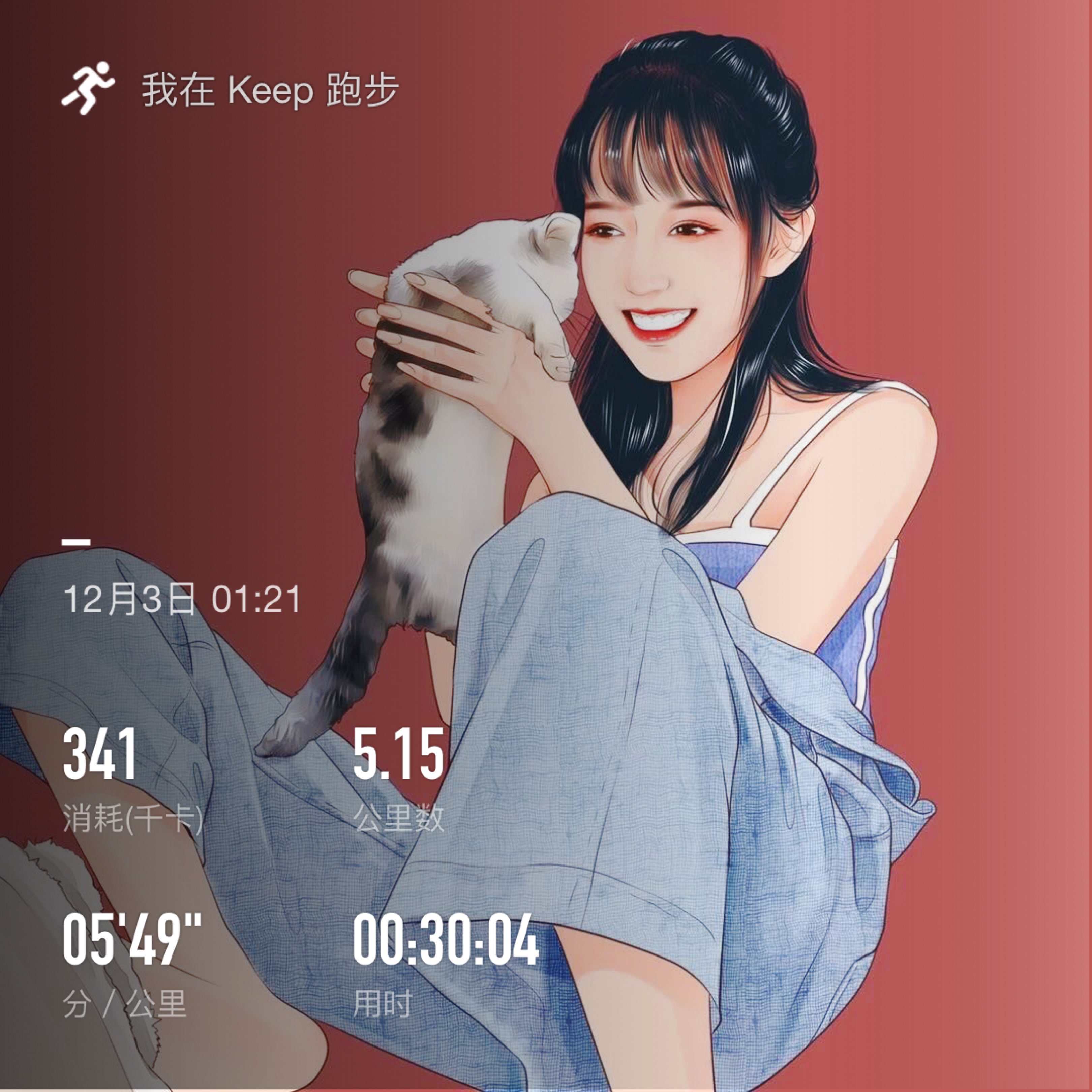 今天的任务都完成的不错元气满满又恢复了太好啦[肌肉]