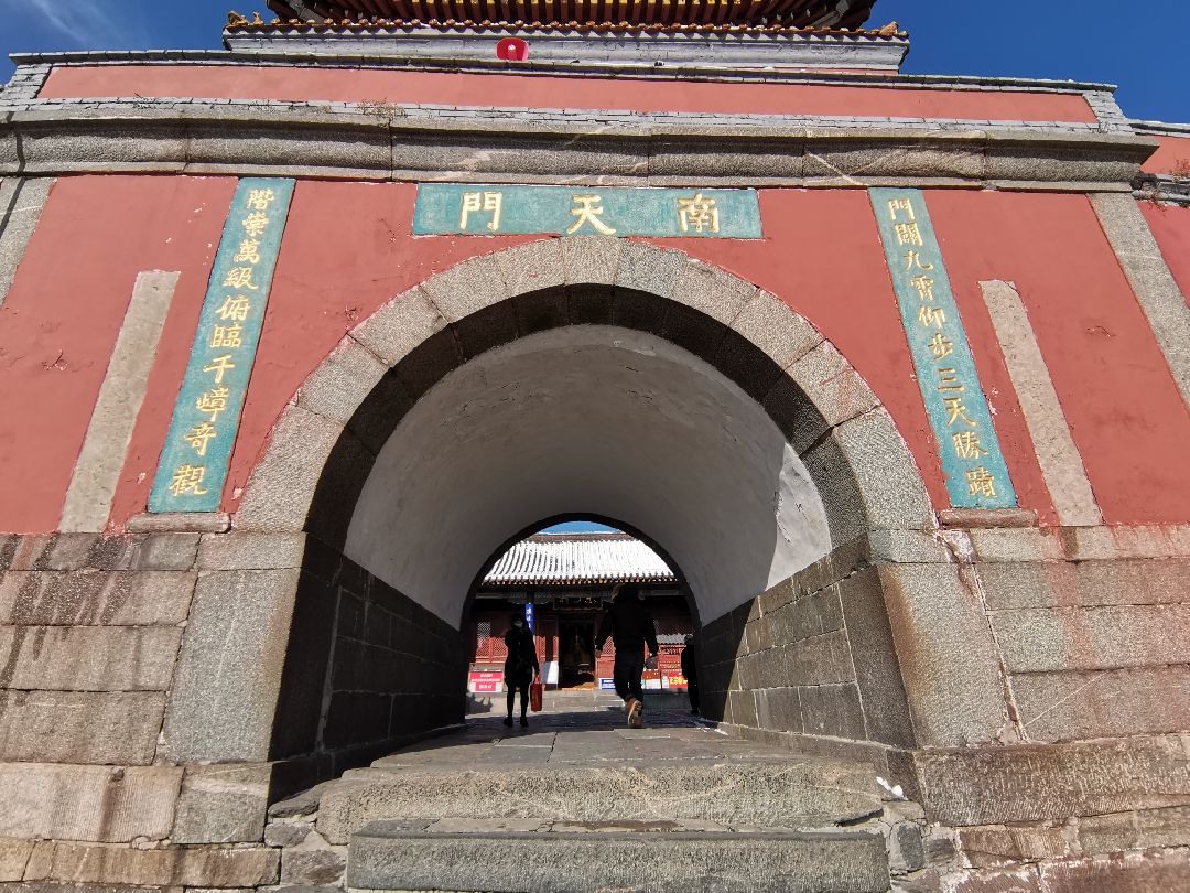 第一次冬季爬泰山,从红门一路到南天门,这个成绩已经很满足了,下次