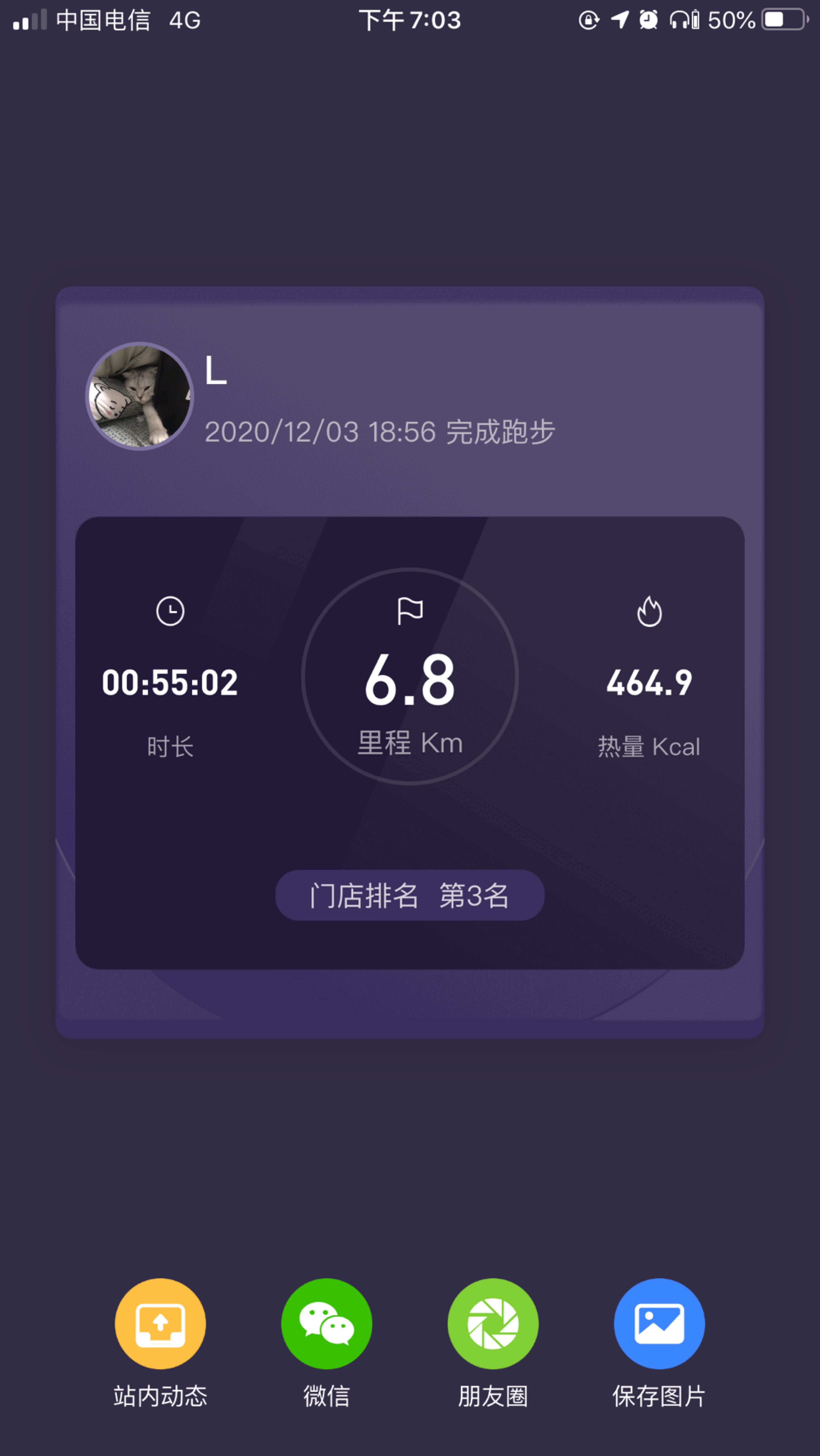 keep going♀ 立即參與 完成 50公里燃脂跑步計劃 第7/20日打卡,用