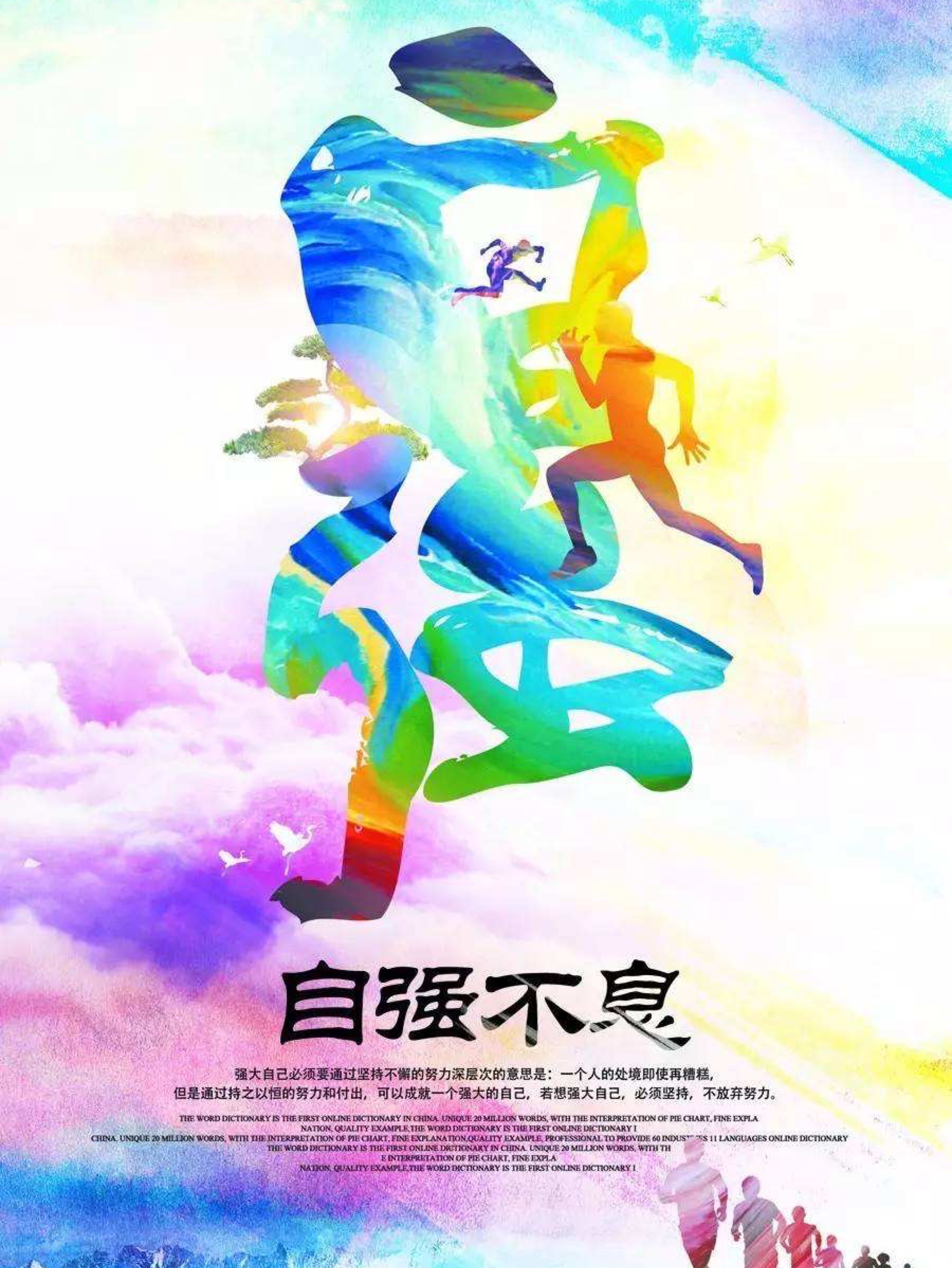 自律打卡day162自强不息始终如一真正喜欢的叫上瘾不喜欢的叫坚持