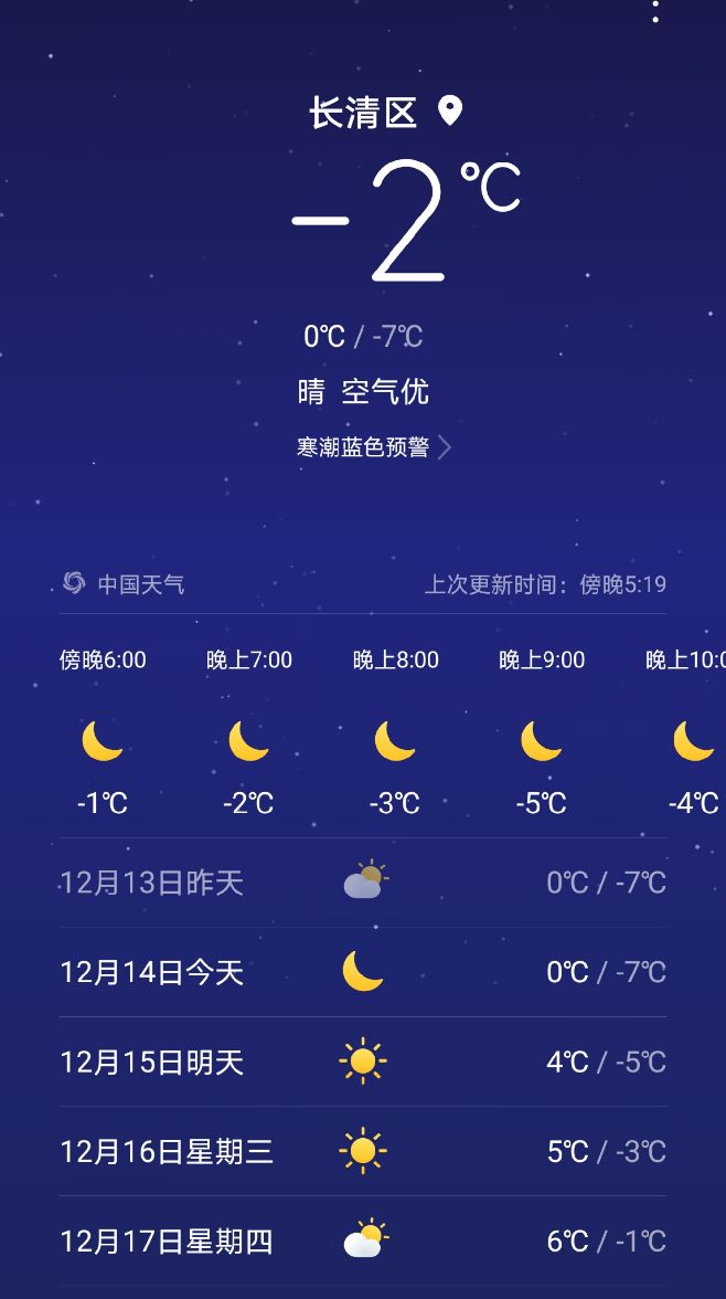 冬天跑步不打烊跑步大业继续进行冬练三九夏练三伏冒