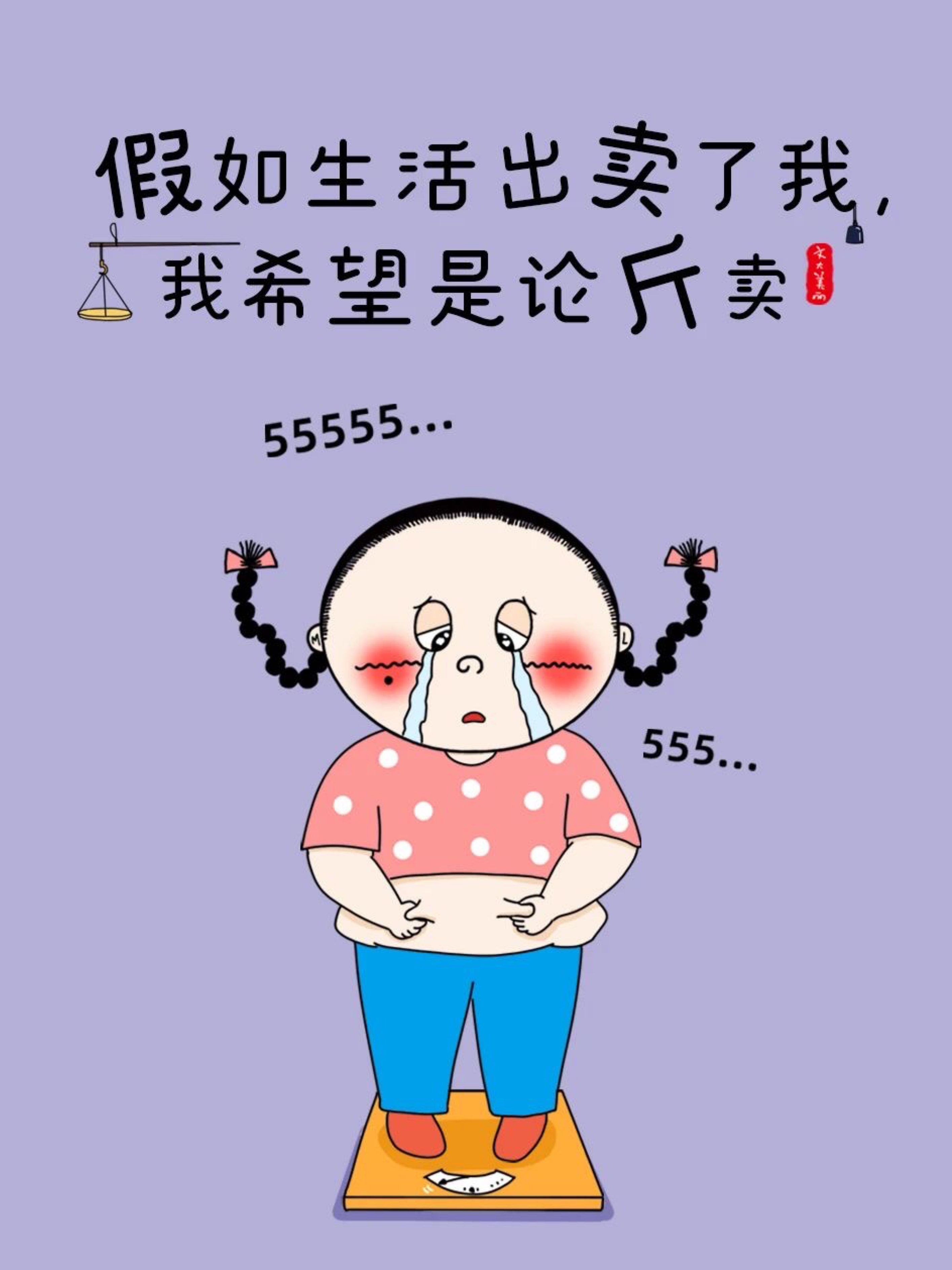 天咋还不亮的卡通图片图片