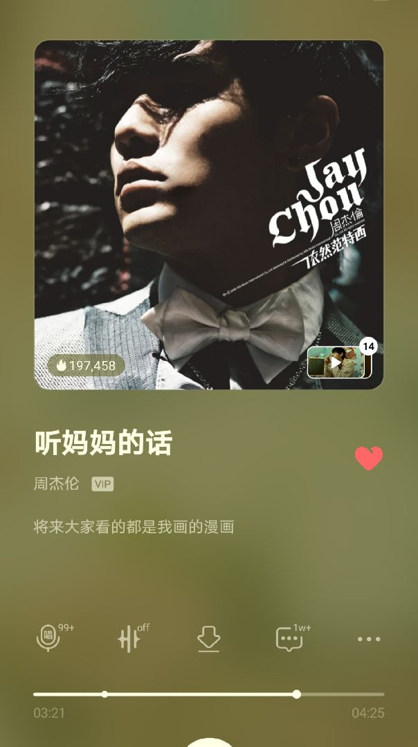 听妈妈的话