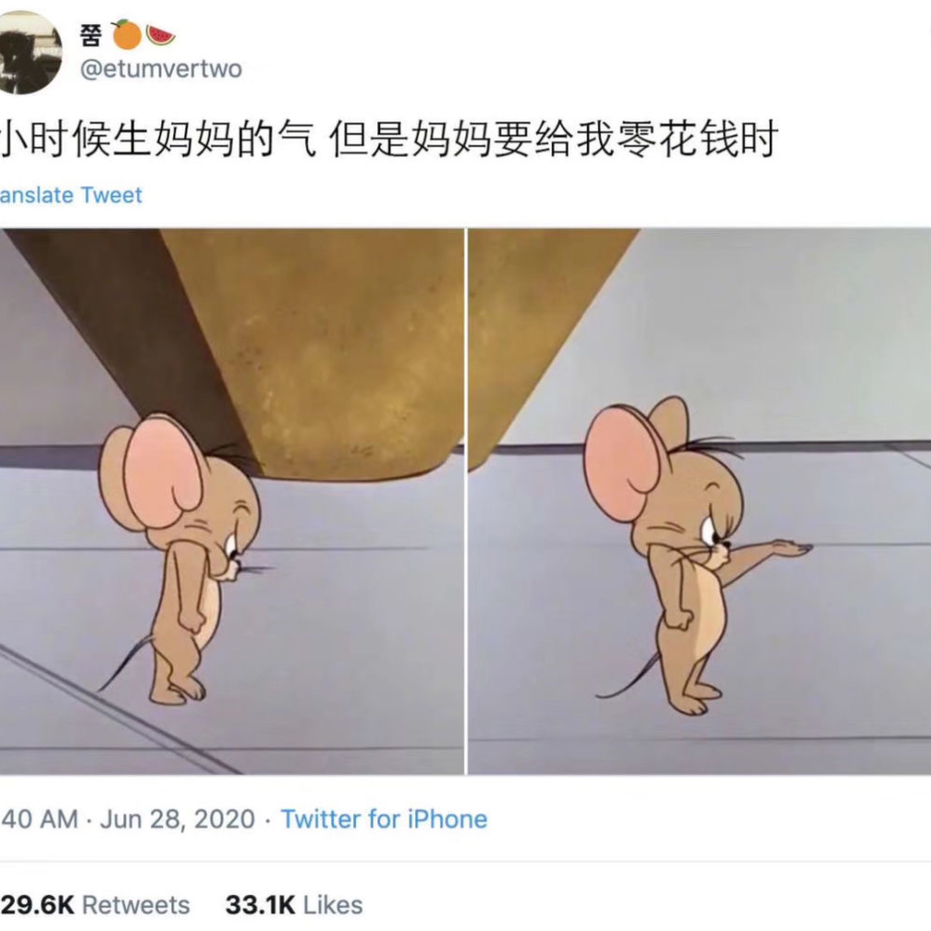 晚安杰瑞