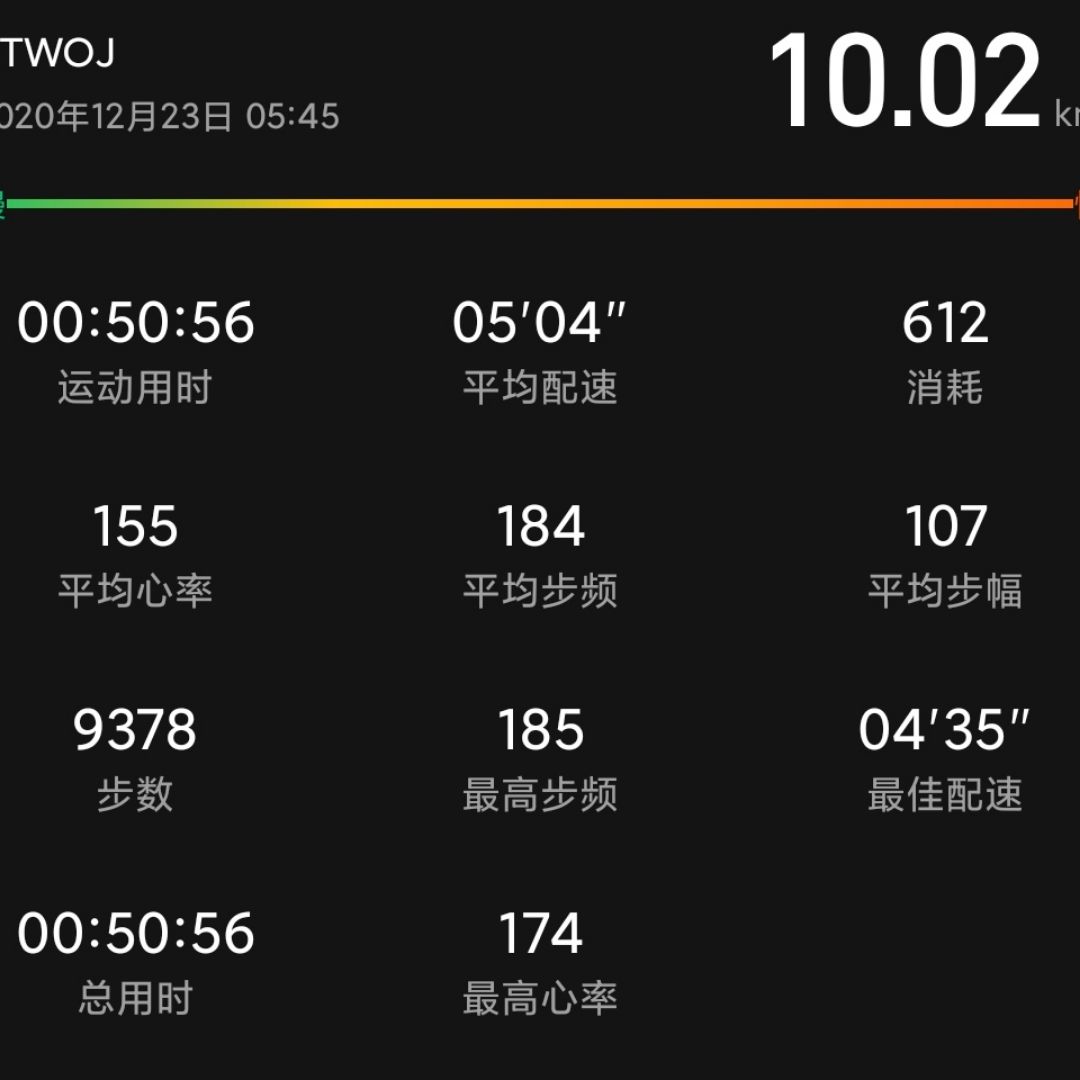 起个大早10公里跑!好久没有这么早跑步了,公园里只有我一个人.