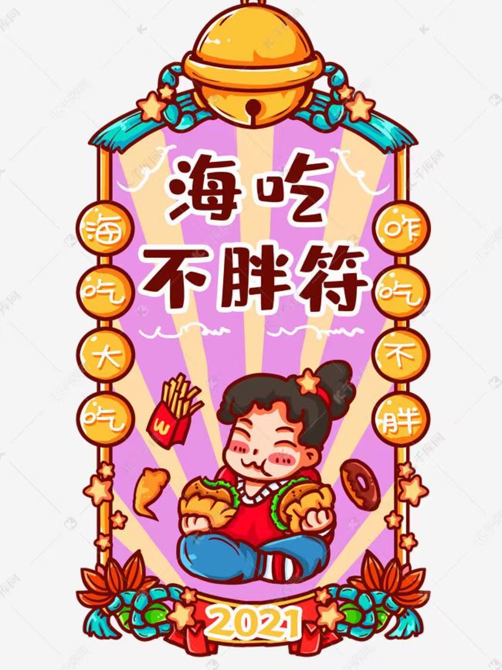 上周饮食不规律胡吃海塞又胖了