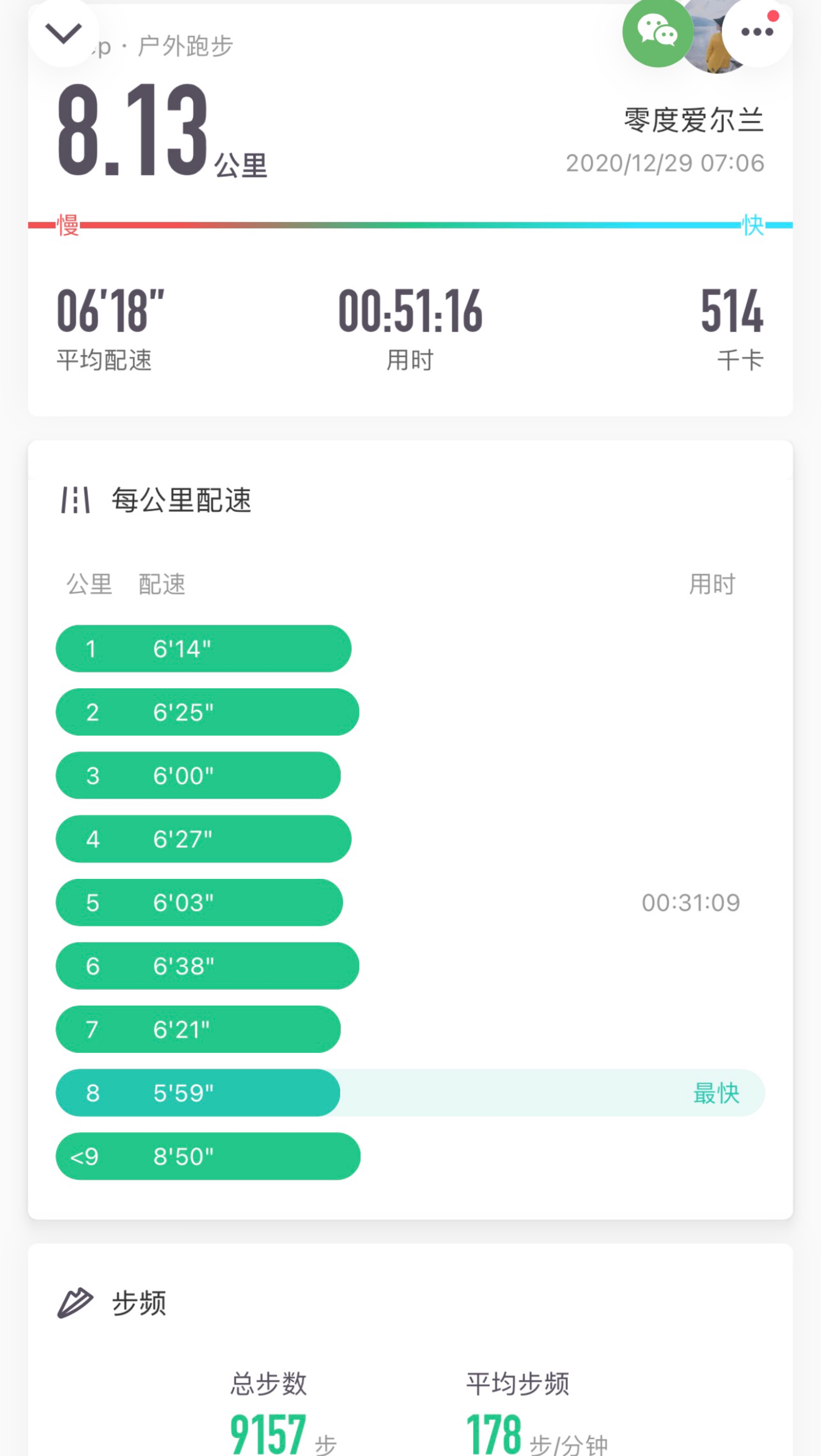 74晨跑打卡d162