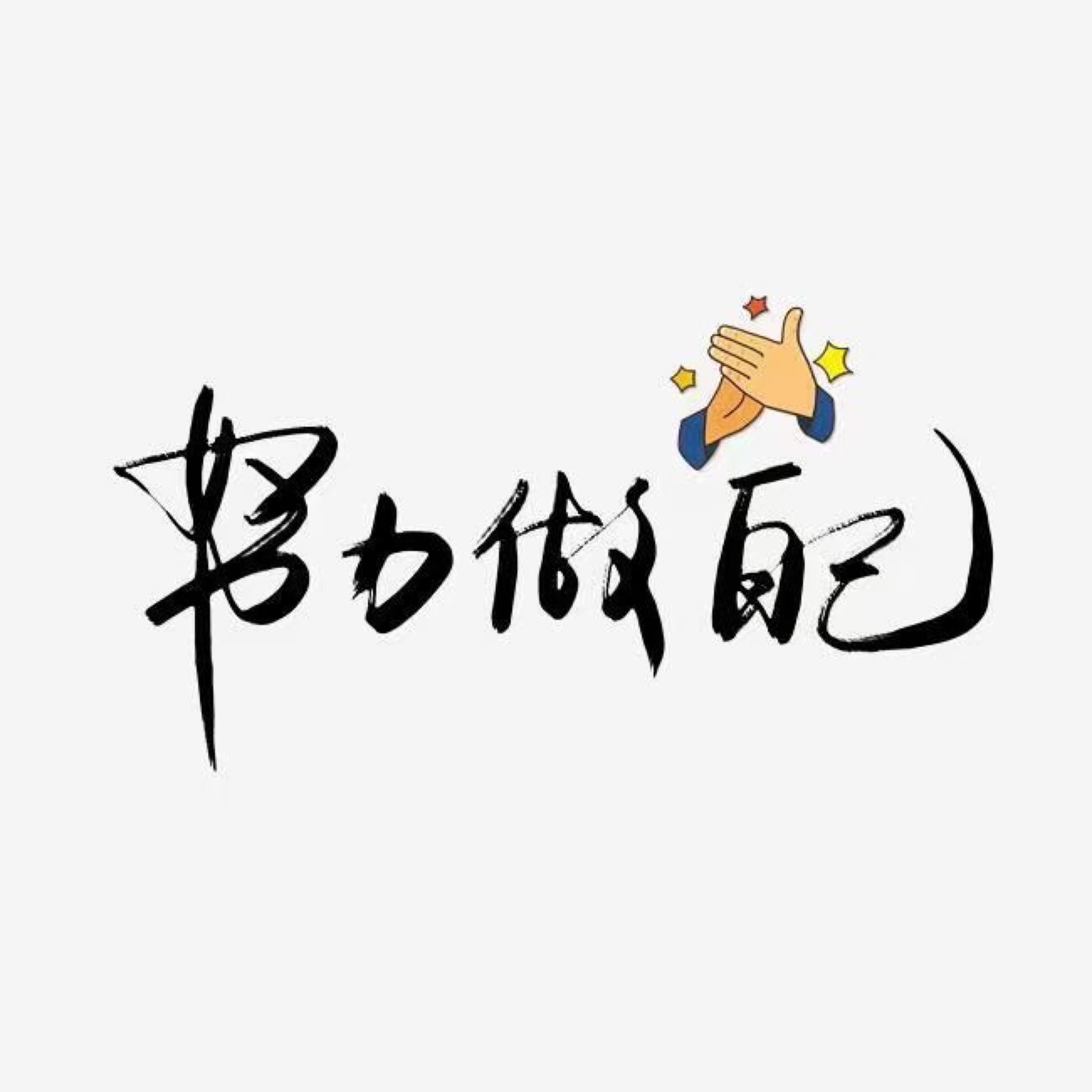 2020年的最后一天,早安