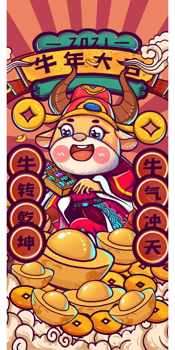 跑步21公里 85年的祝自己2021牛气冲天,牛转乾坤