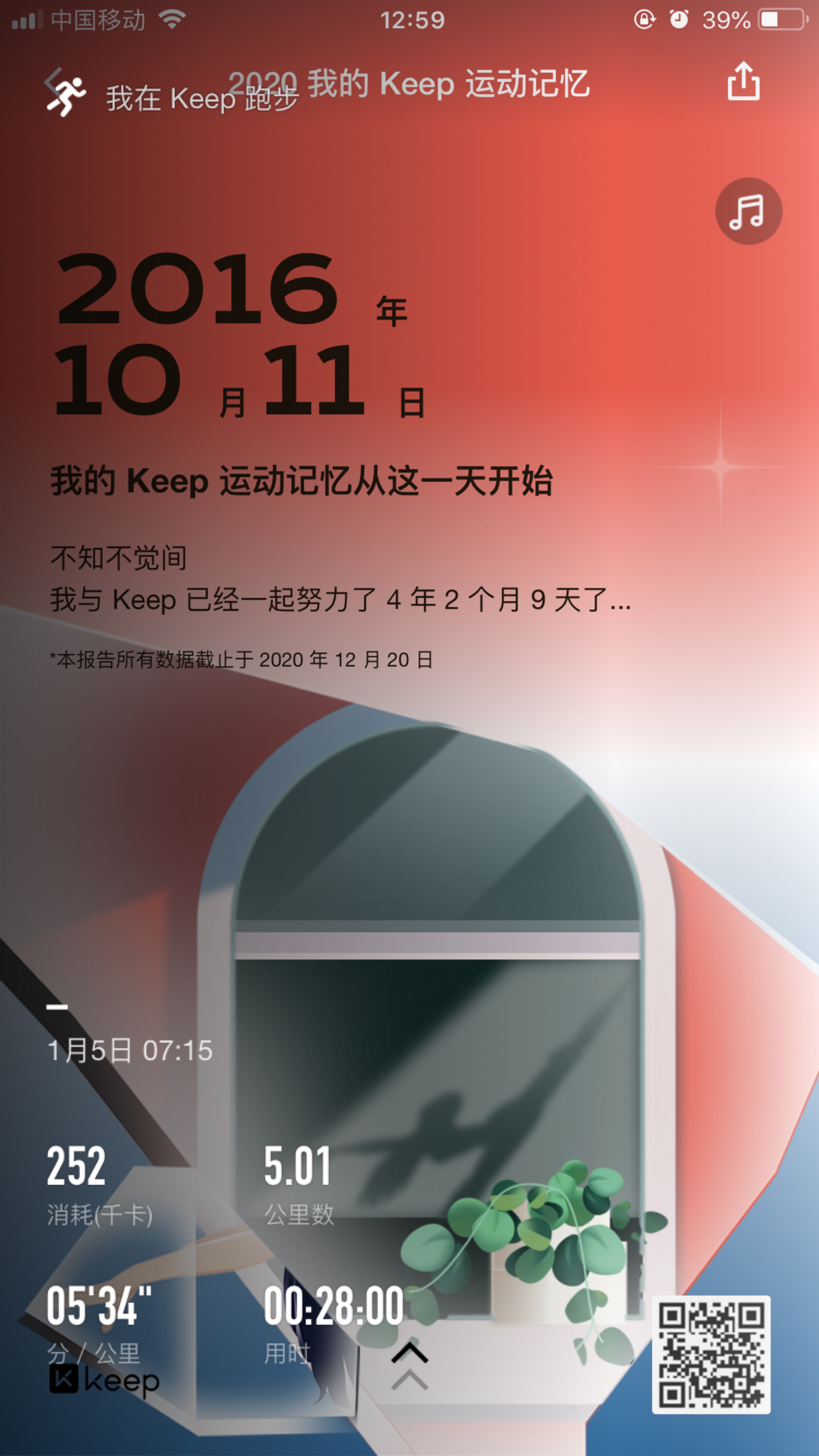 6:45的时候,我关注的keep小伙伴已运动结束1小时了!