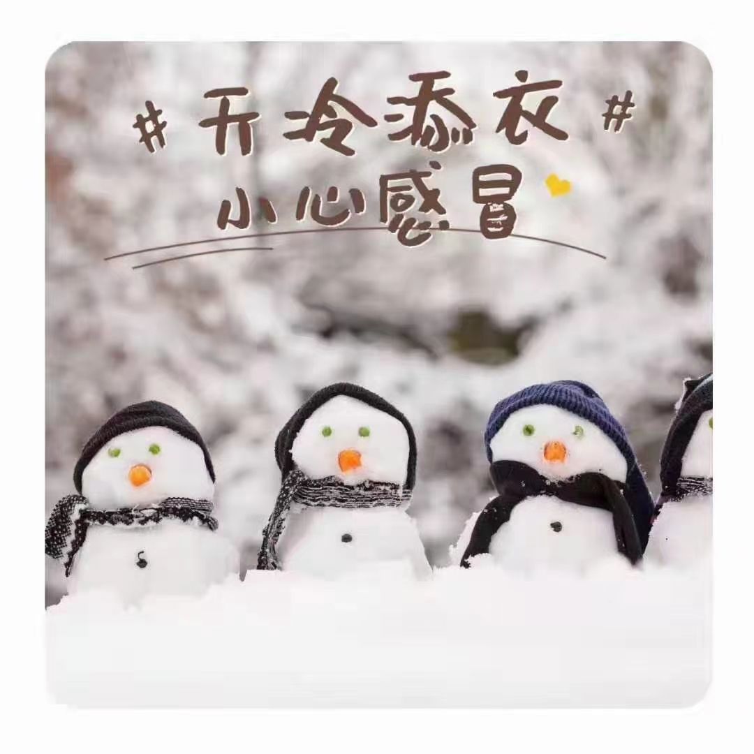 早9695今天零下7℃,只听到北风呼呼[笑哭]早餐吃点热乎的五谷豆浆