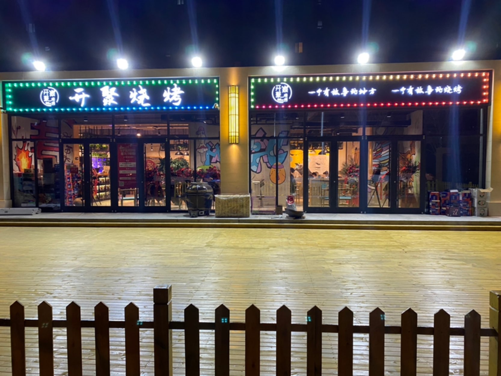 家门口的烧烤店开了,风一吹,味弥漫,四处飘香.