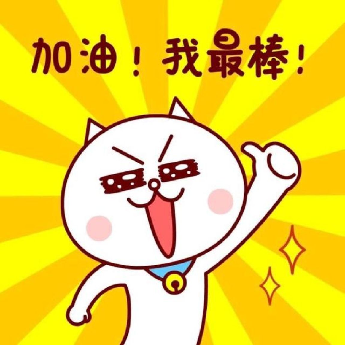 杨马报不上就自己玩,佛系佛系